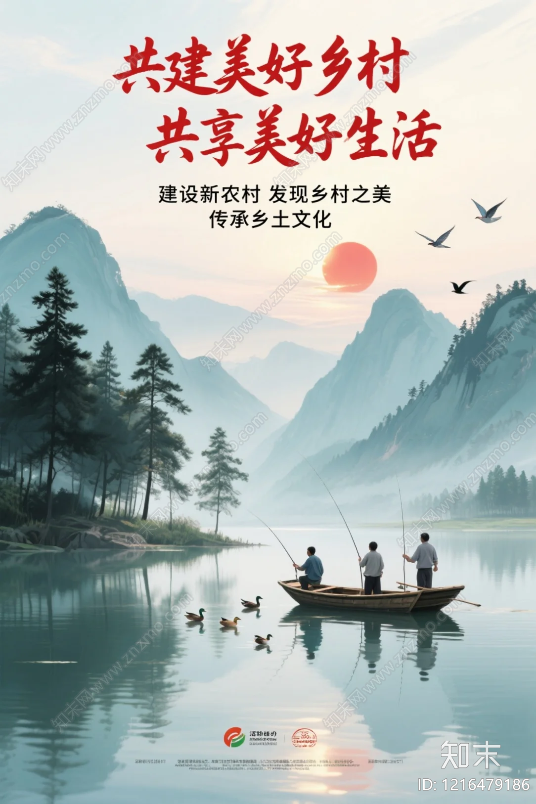 海报贴图下载【ID:1216479186】