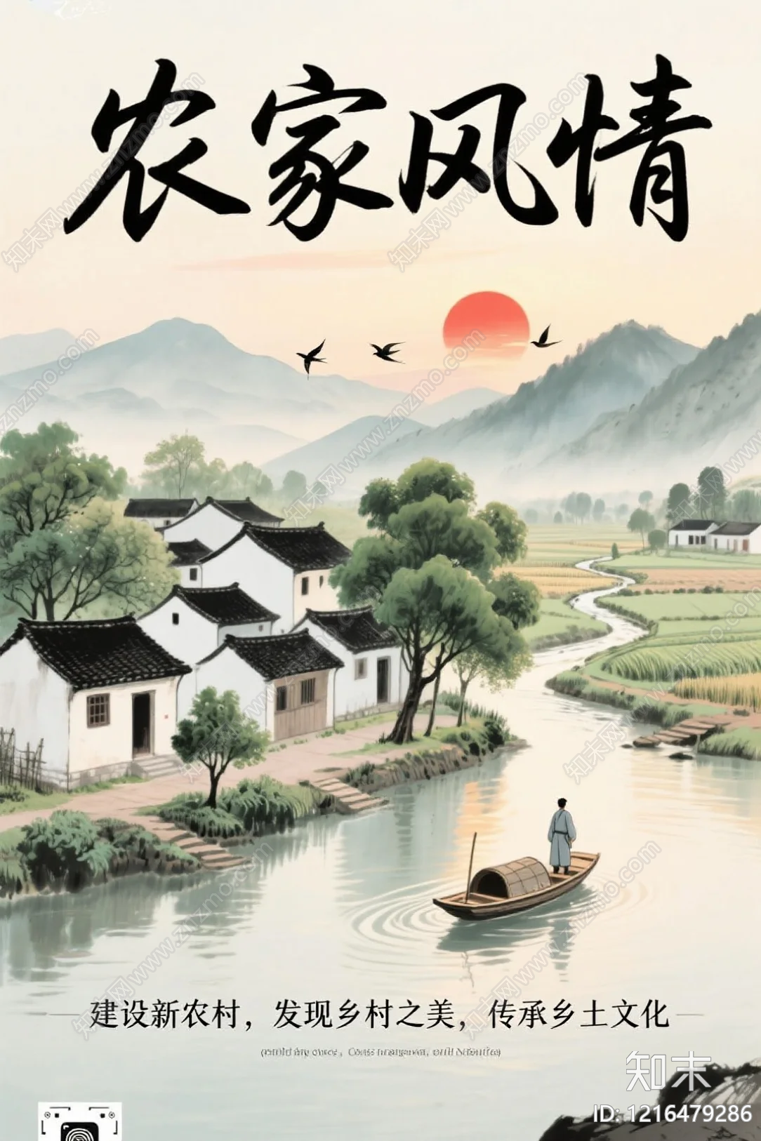 山水贴图下载【ID:1216479286】