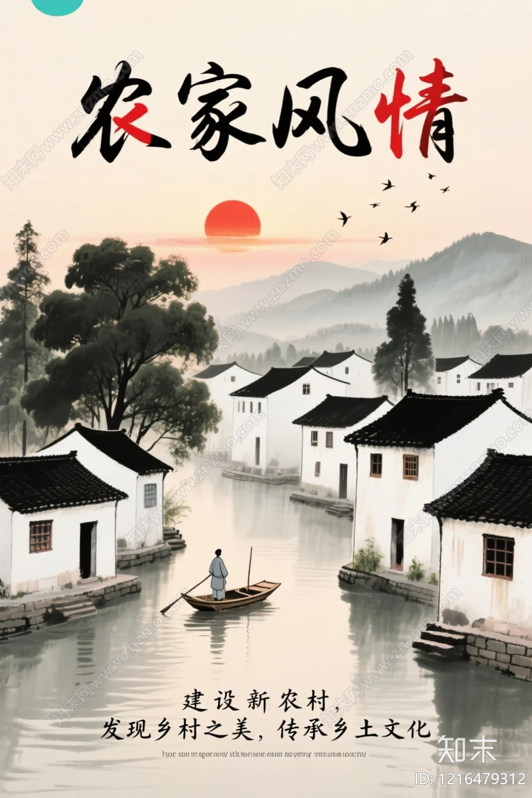 海报贴图下载【ID:1216479312】