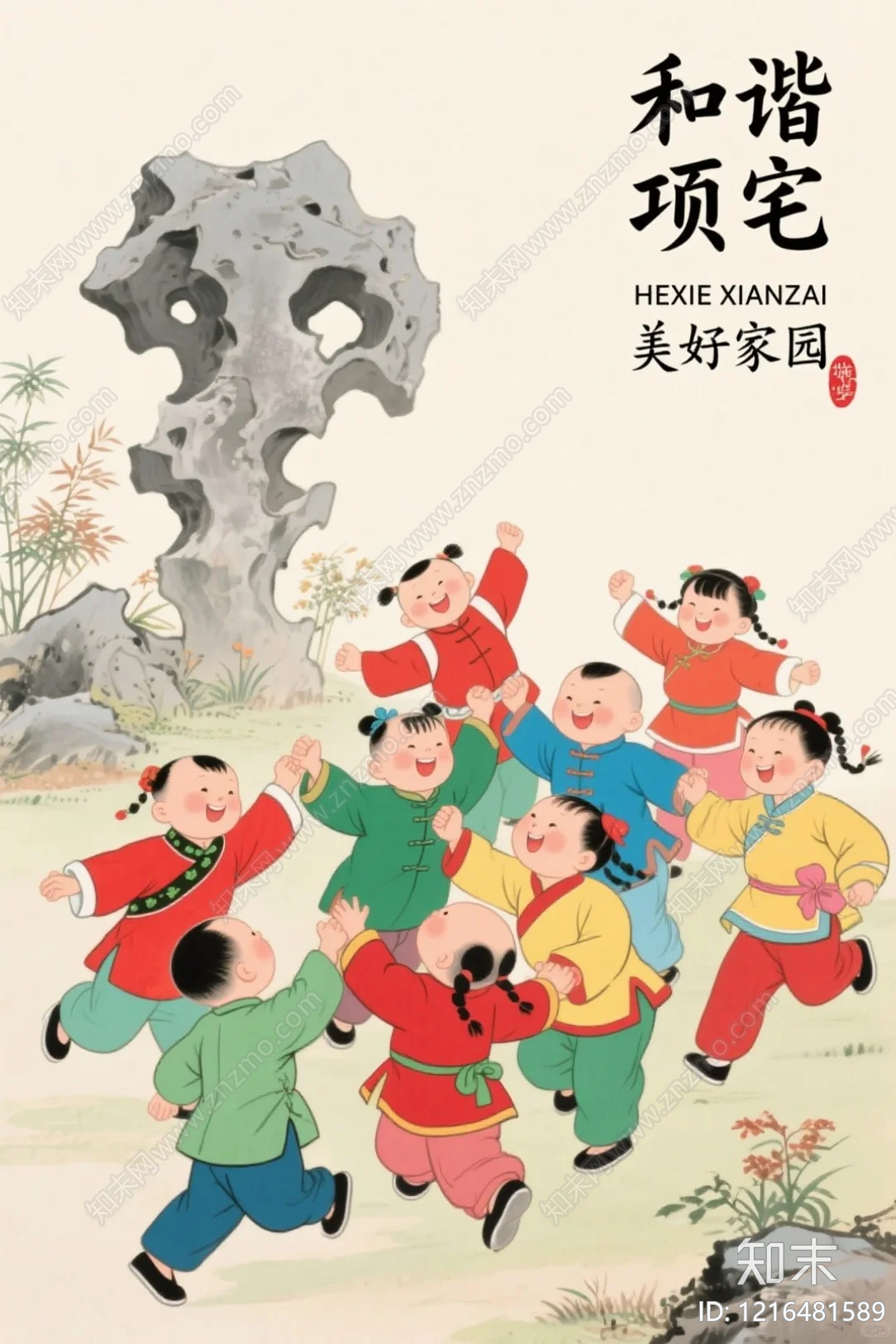 海报贴图下载【ID:1216481589】