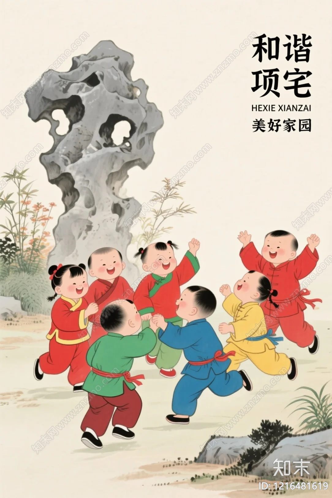 海报贴图下载【ID:1216481619】