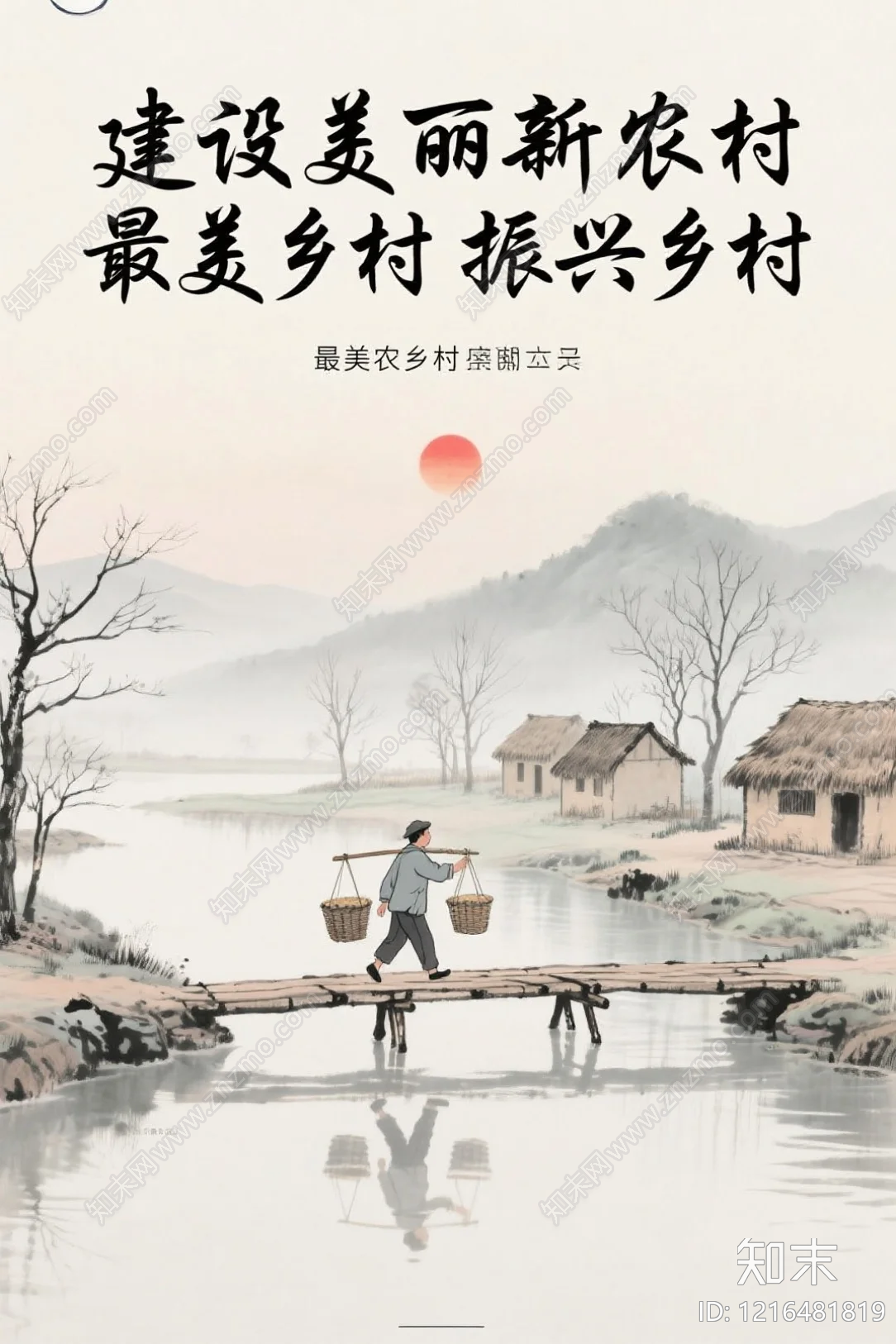 海报贴图下载【ID:1216481819】