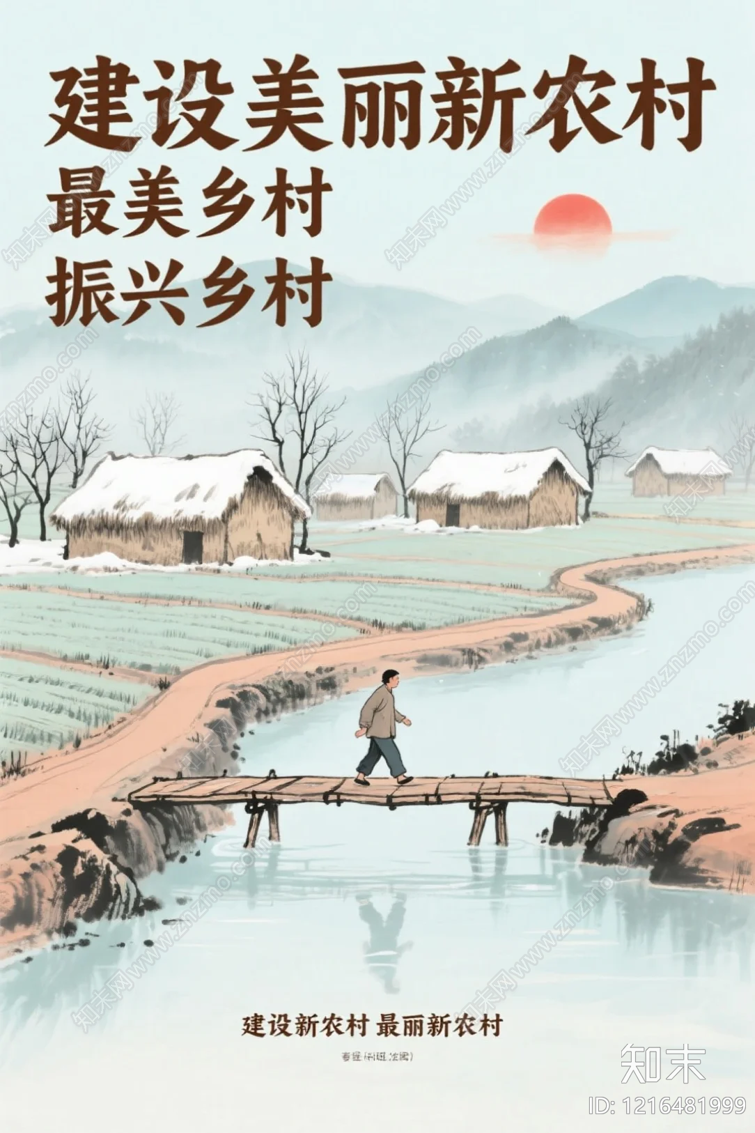 海报贴图下载【ID:1216481999】