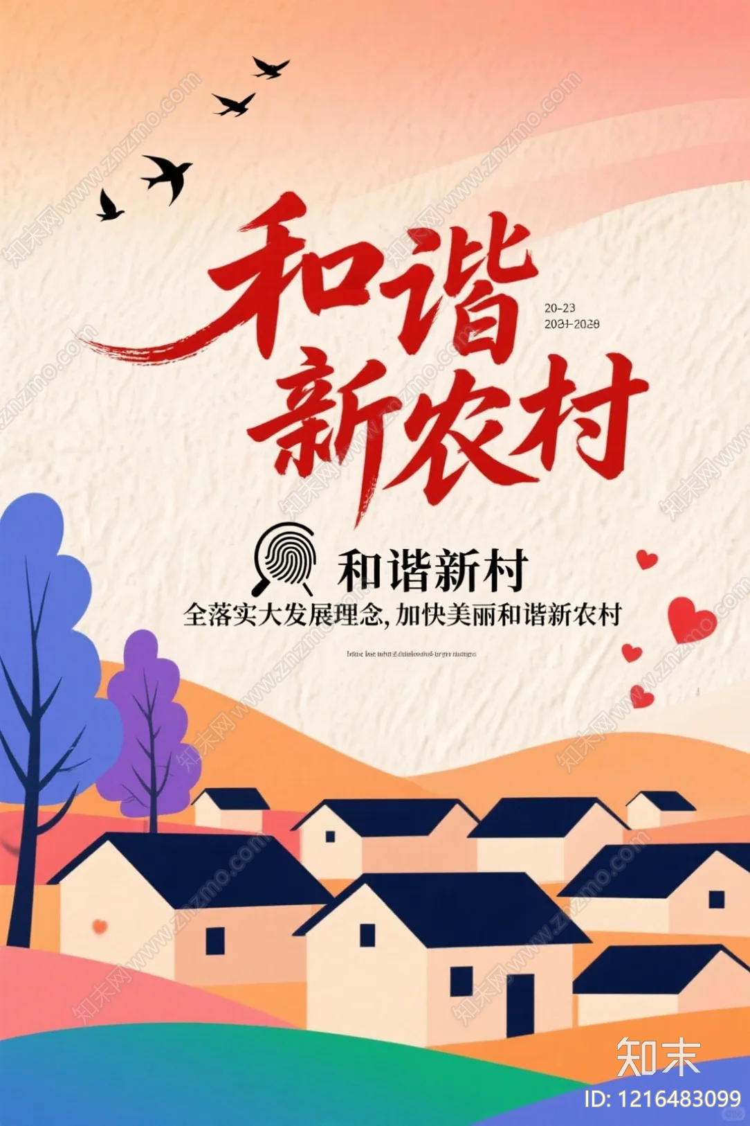 海报贴图下载【ID:1216483099】