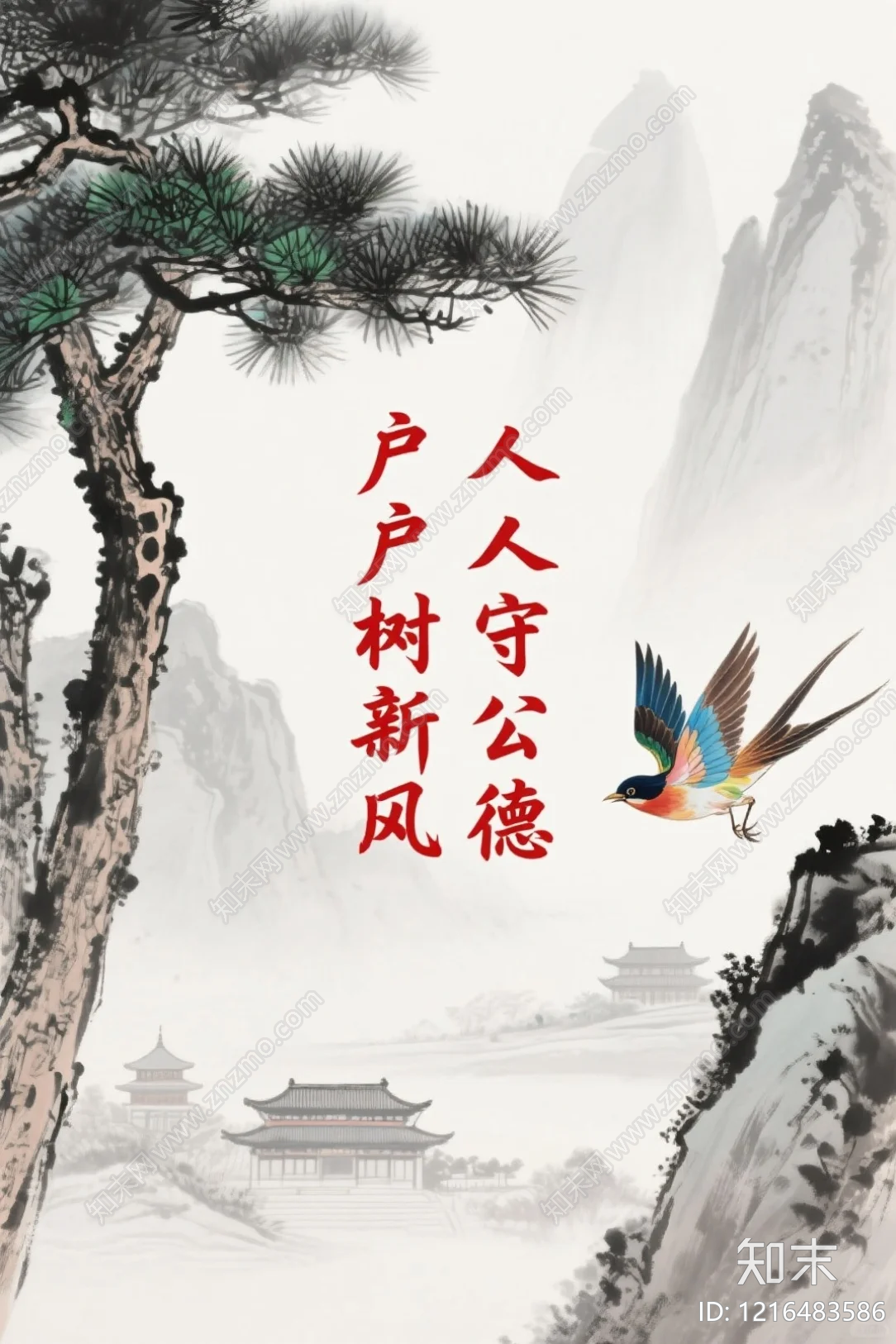 海报贴图下载【ID:1216483586】