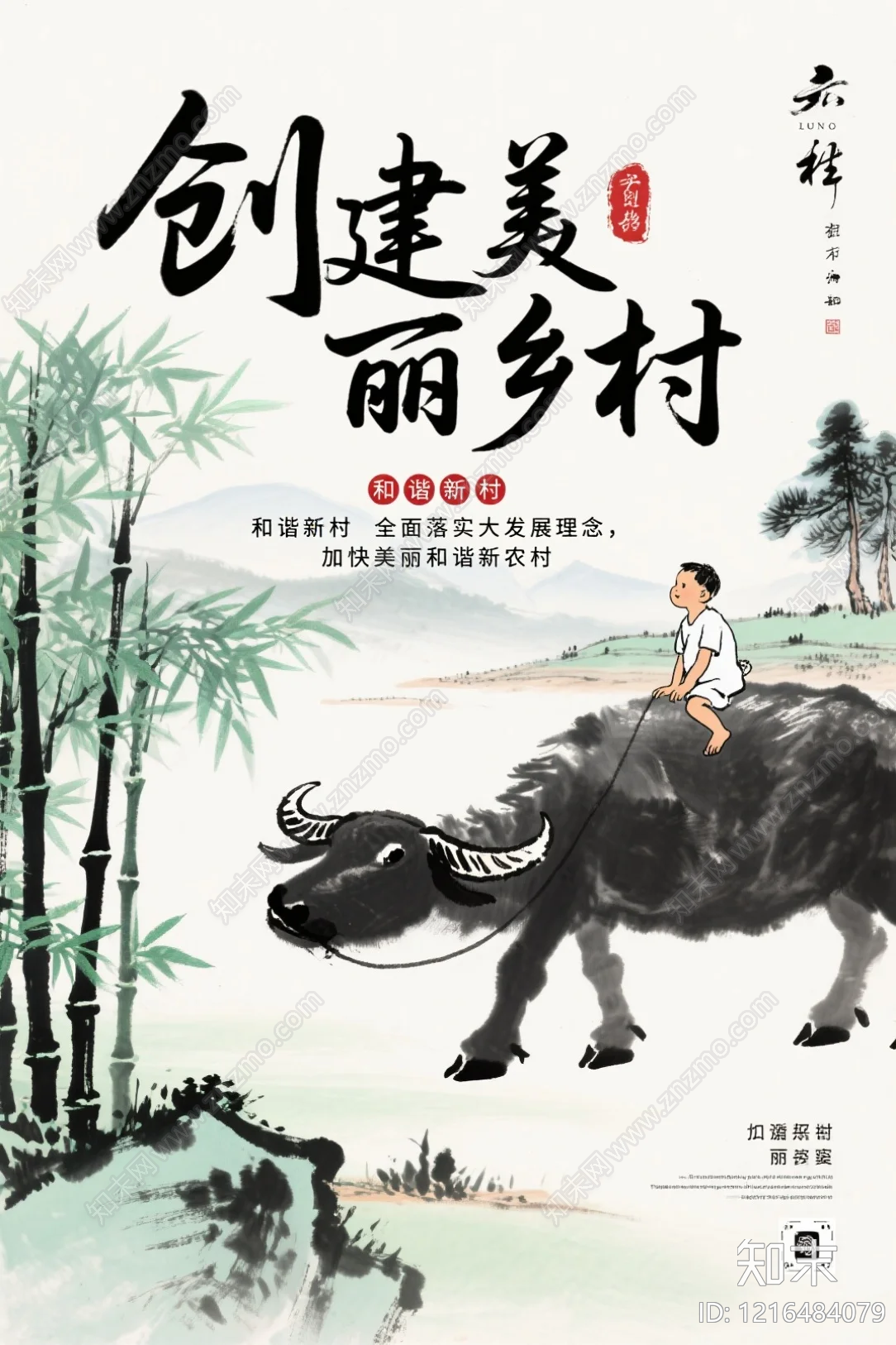 海报贴图下载【ID:1216484079】