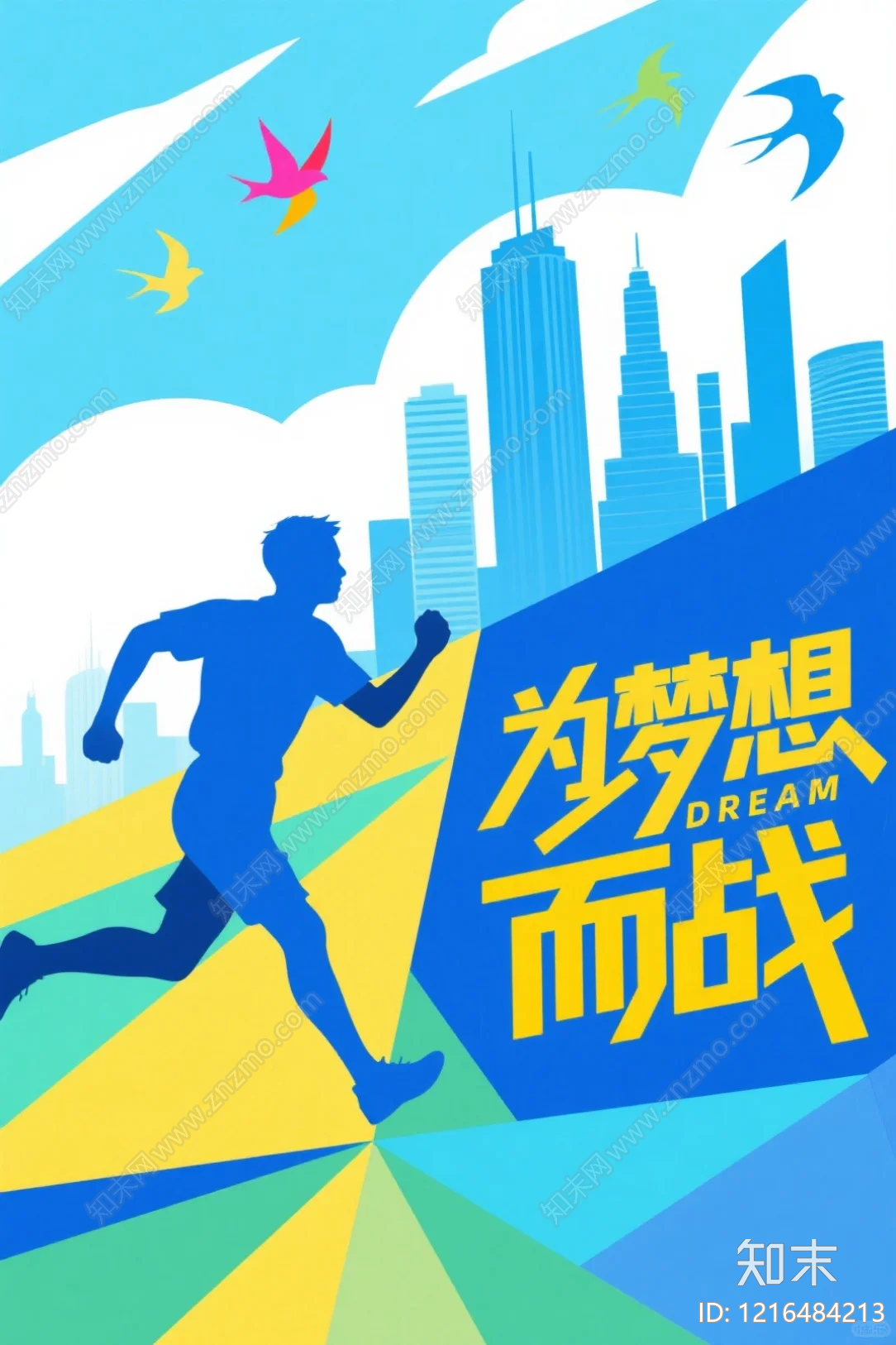 海报贴图下载【ID:1216484213】