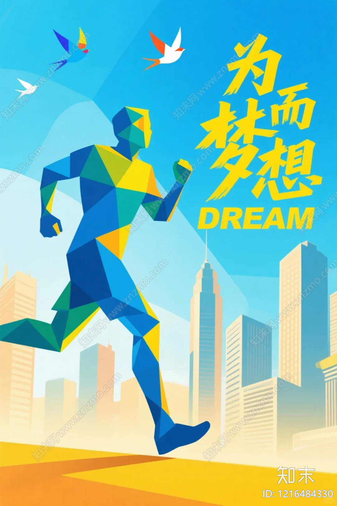 海报贴图下载【ID:1216484330】