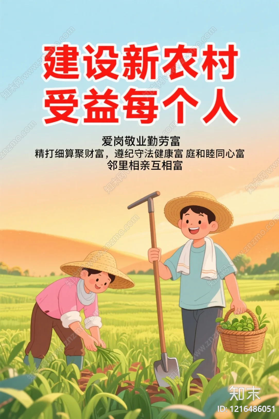 海报贴图下载【ID:1216486051】