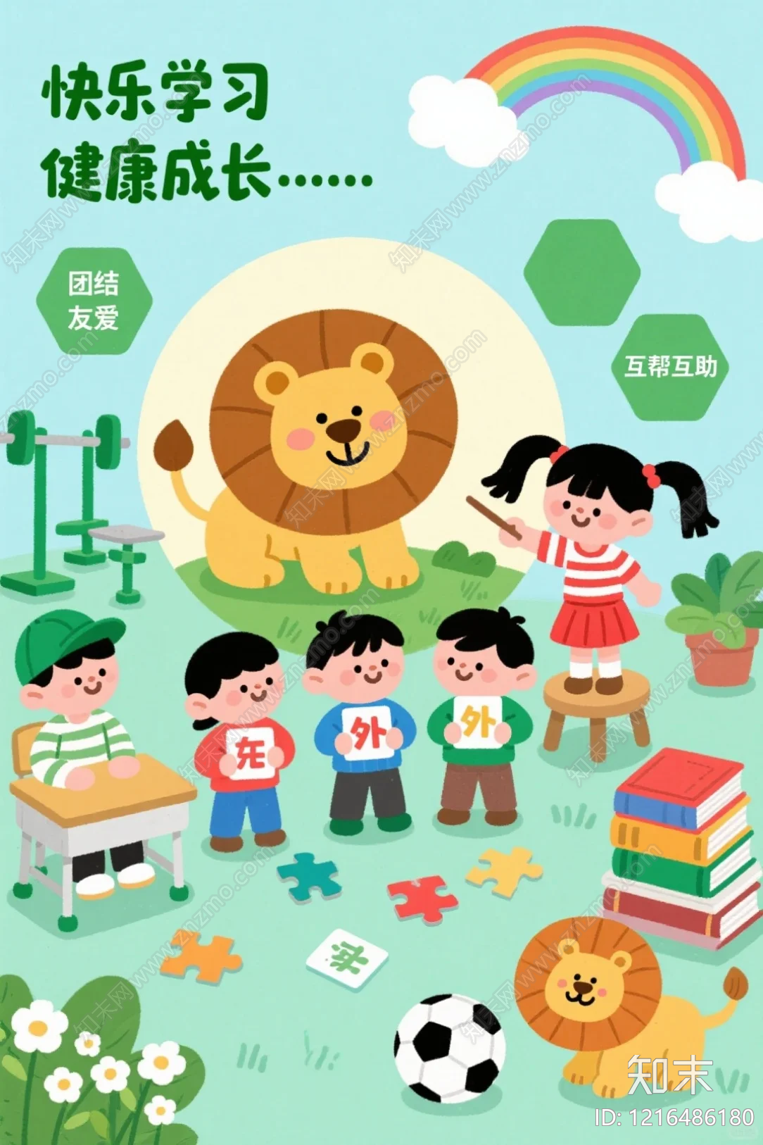 海报贴图下载【ID:1216486180】