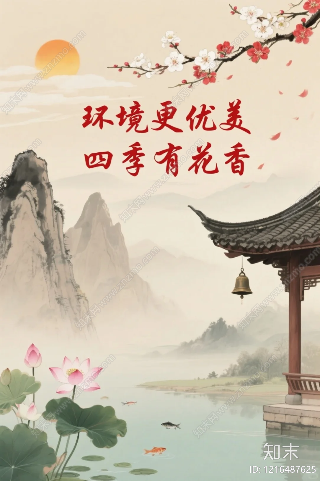 远山贴图下载【ID:1216487625】