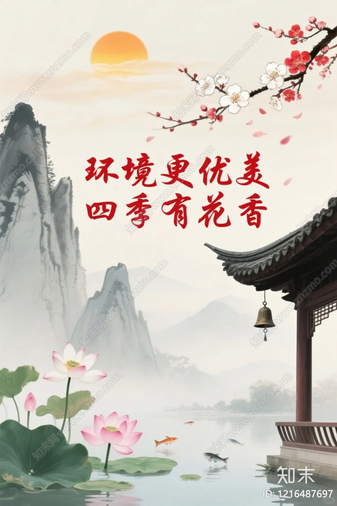 远山贴图下载【ID:1216487697】