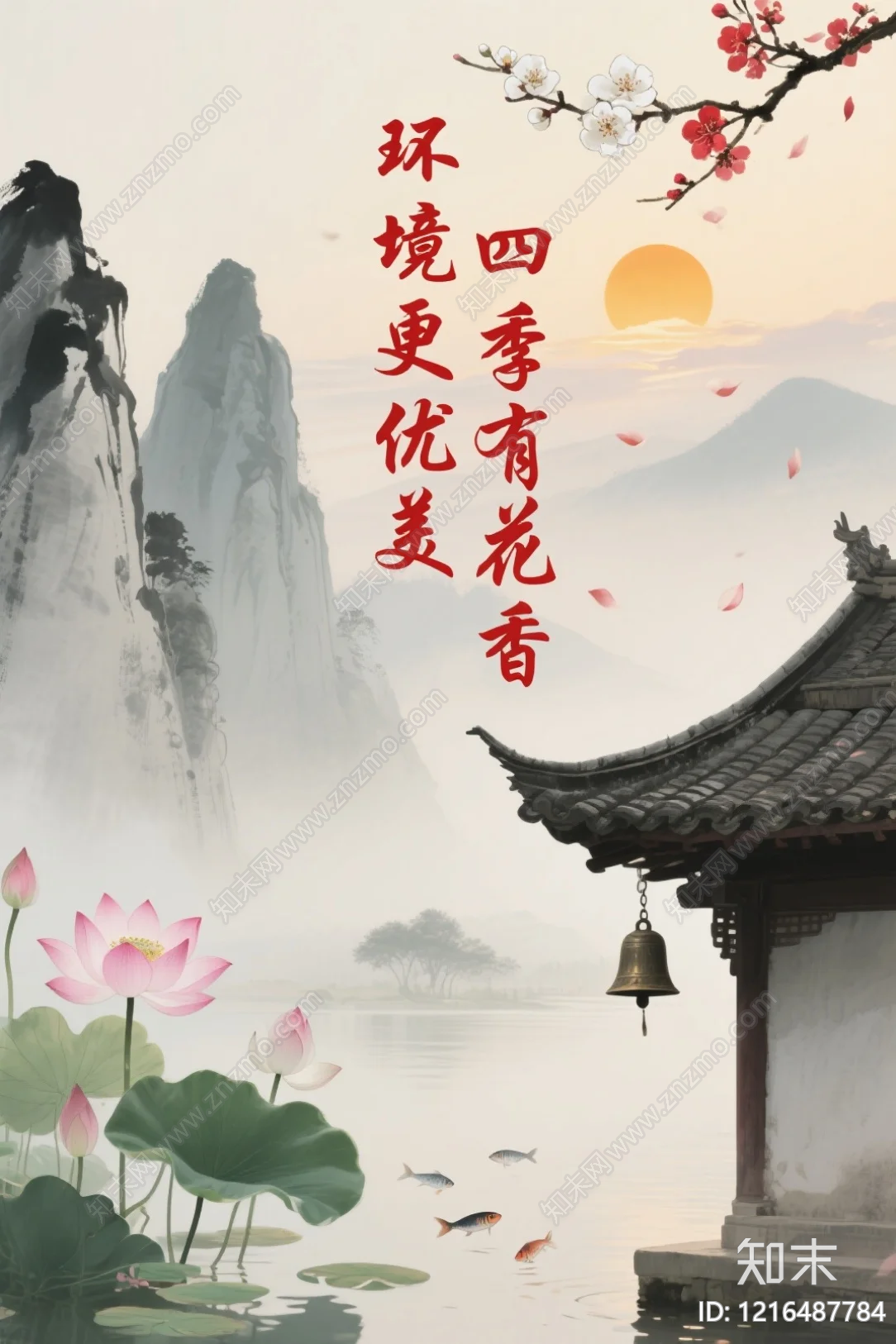 山水贴图下载【ID:1216487784】