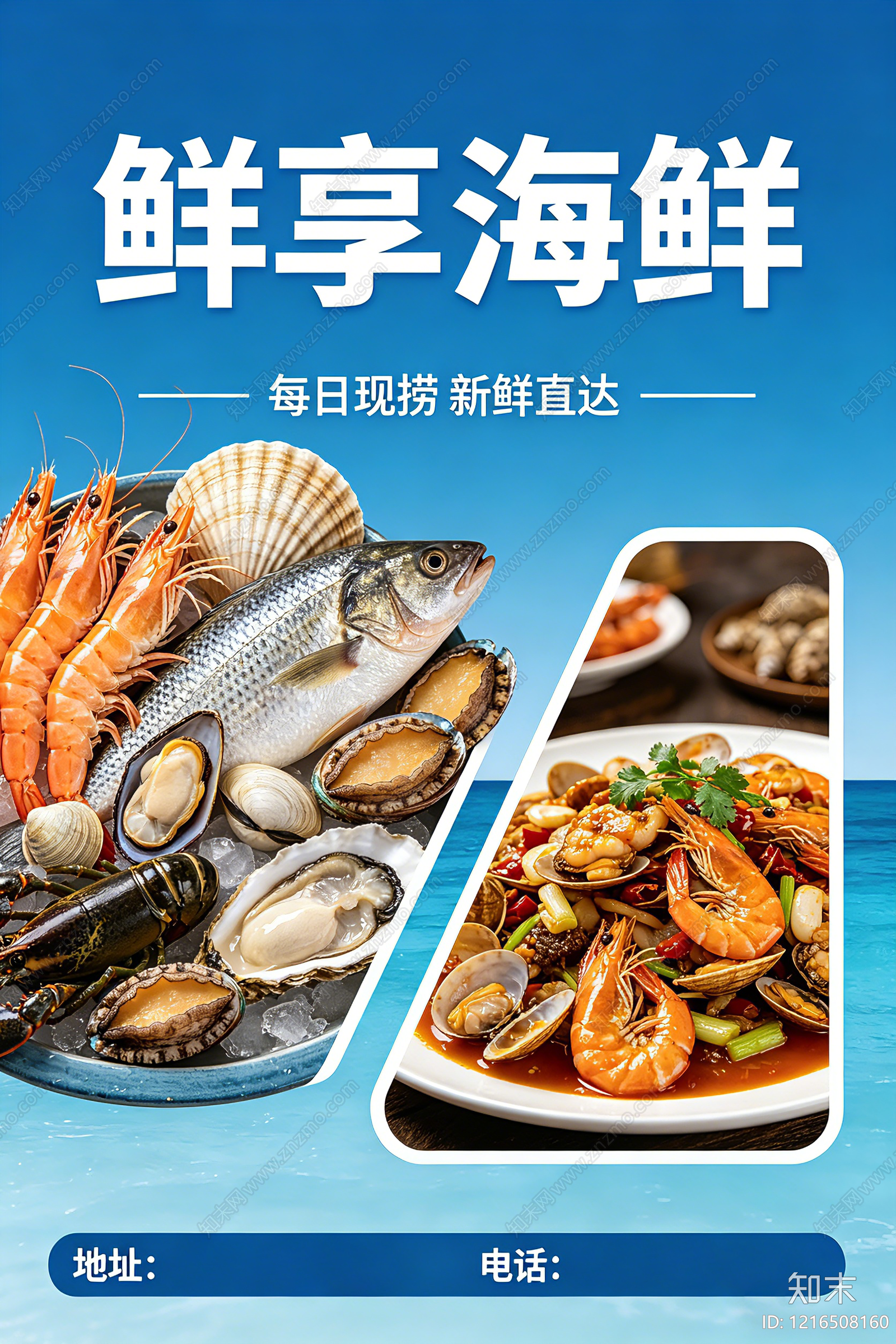 现代餐饮广告贴图下载【ID:1216508160】