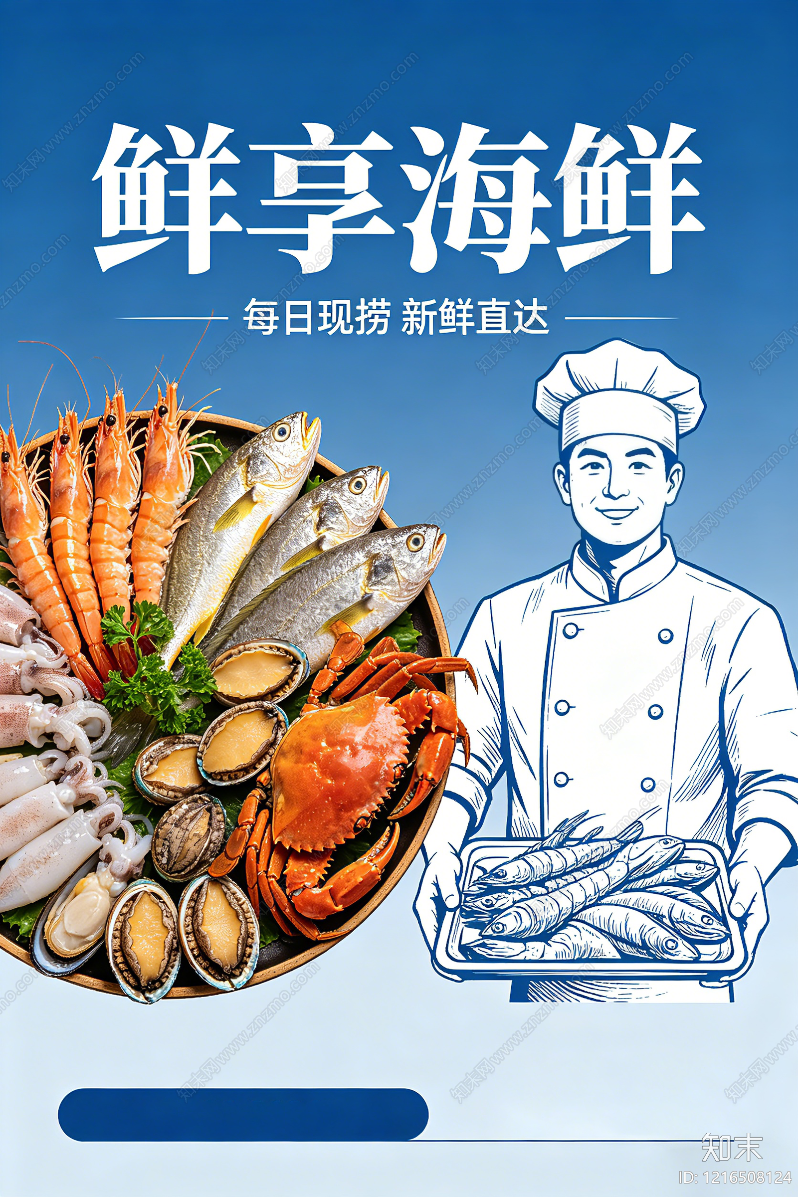 现代餐饮广告贴图下载【ID:1216508124】