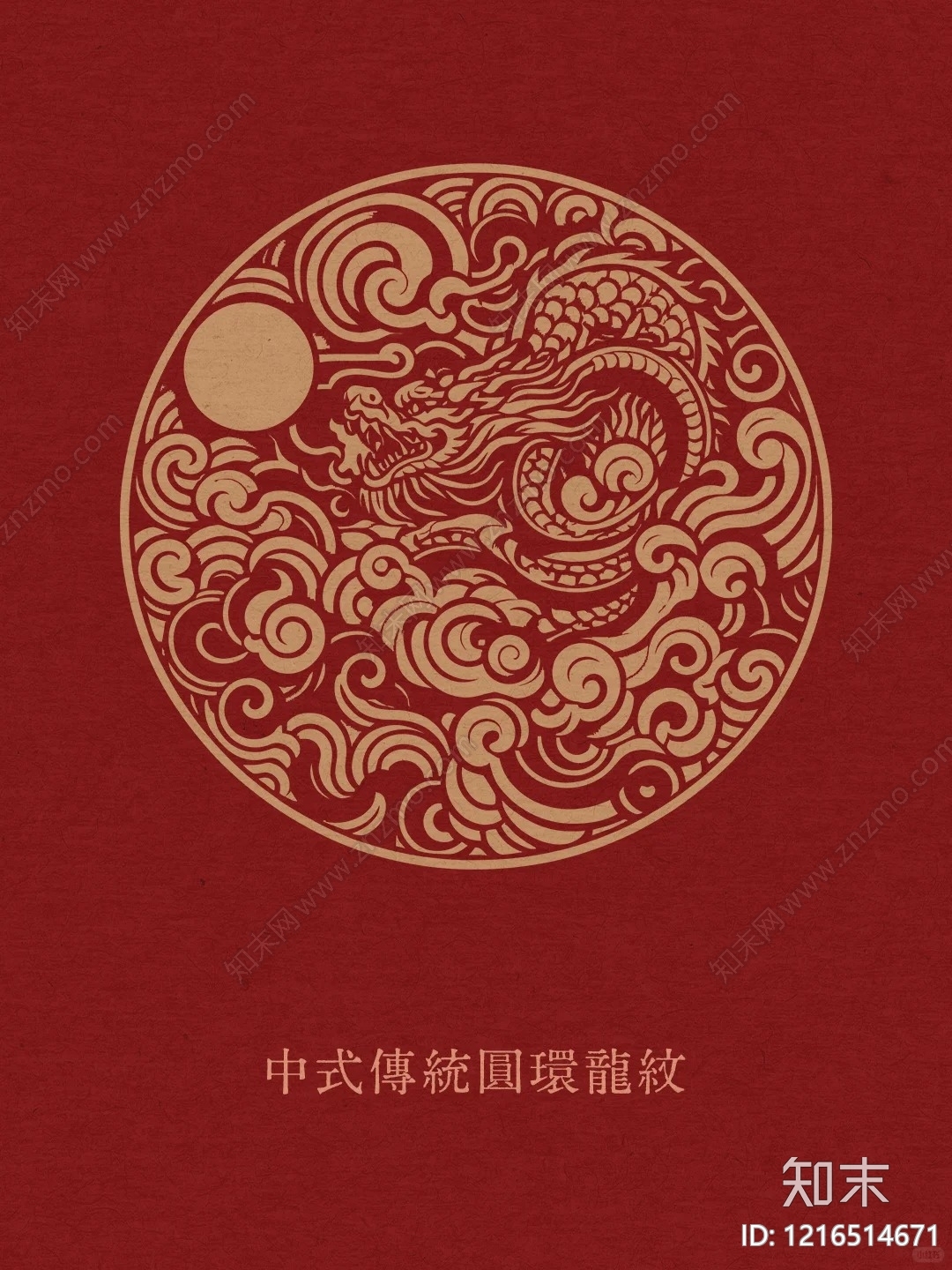 传统纹样贴图下载【ID:1216514671】