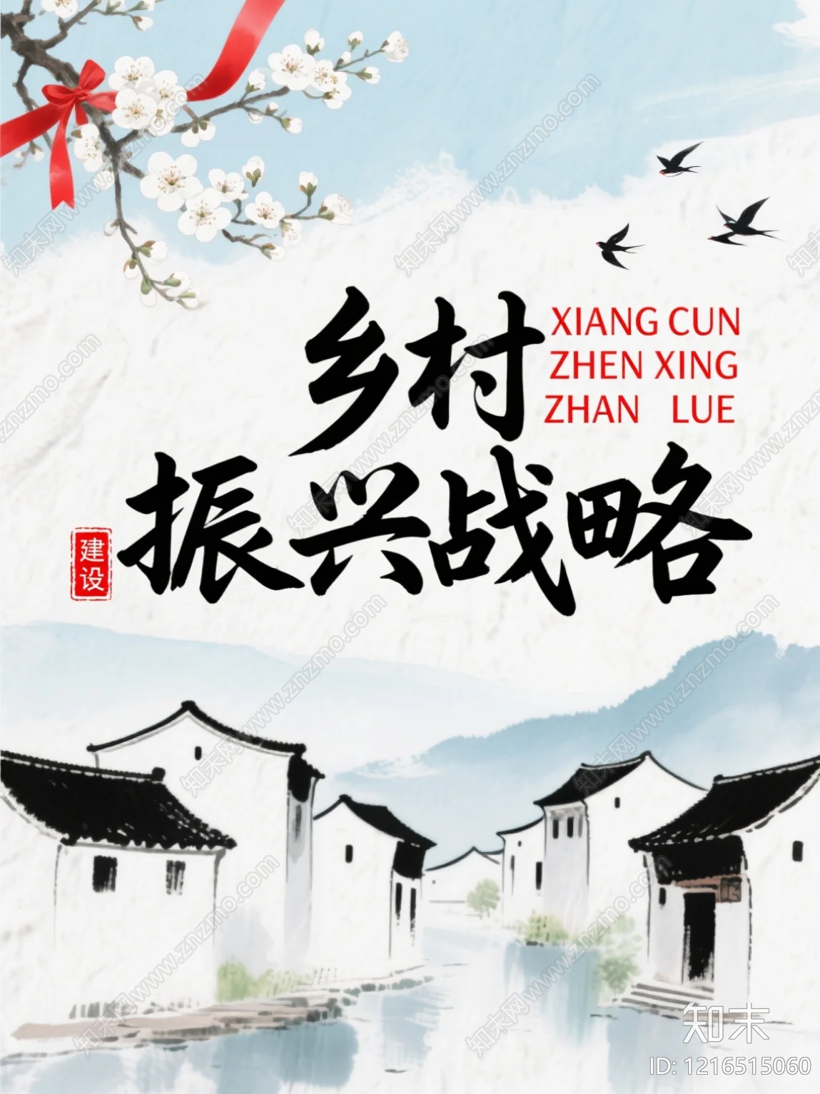 海报贴图下载【ID:1216515060】