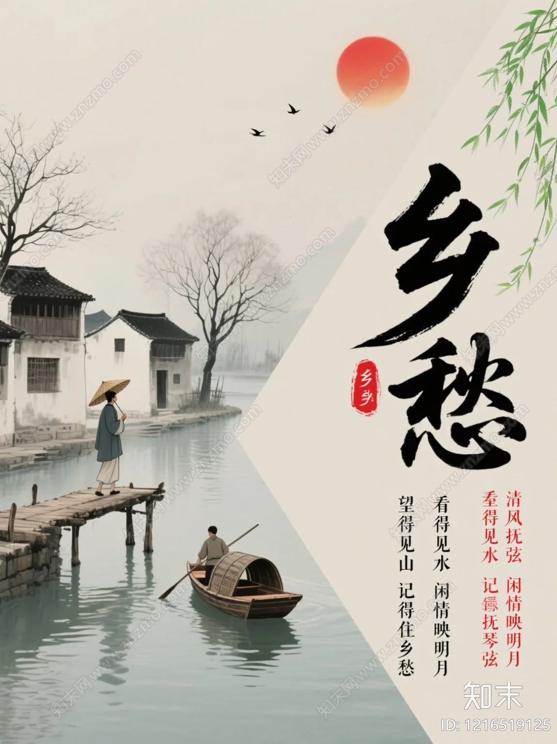 海报贴图下载【ID:1216519125】