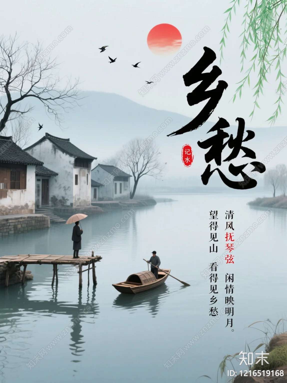 山水贴图下载【ID:1216519168】