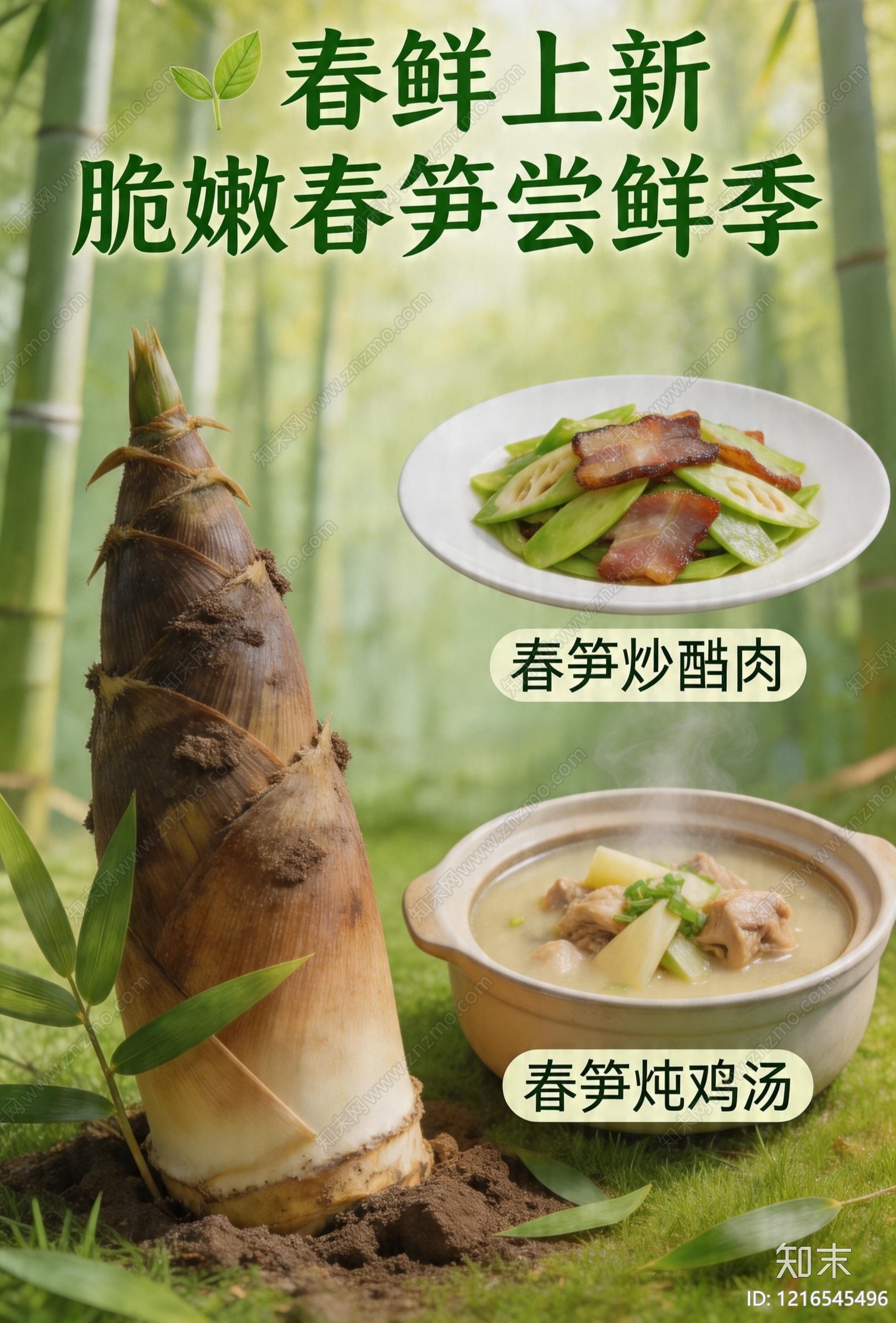 现代餐饮广告贴图下载【ID:1216545496】