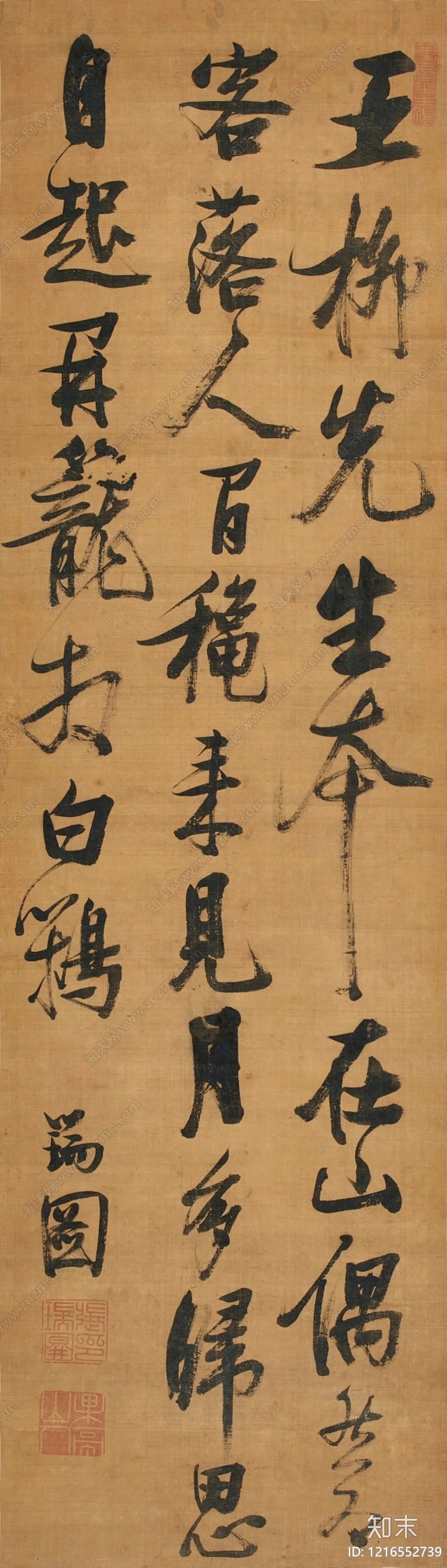 字画贴图下载【ID:1216552739】