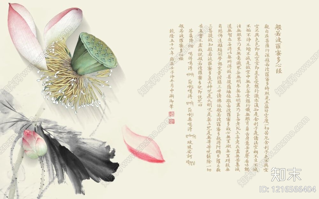 字画贴图下载【ID:1216566404】