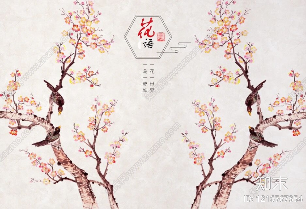 水墨画贴图下载【ID:1216567354】