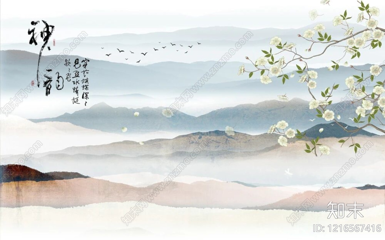 远山贴图下载【ID:1216567416】