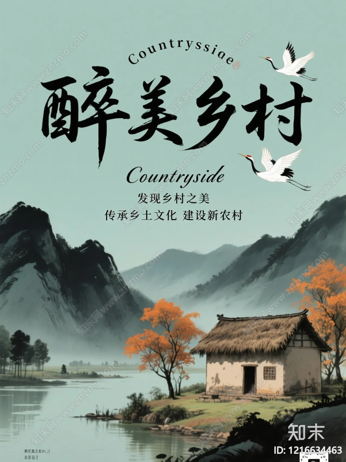 农田贴图下载【ID:1216634463】