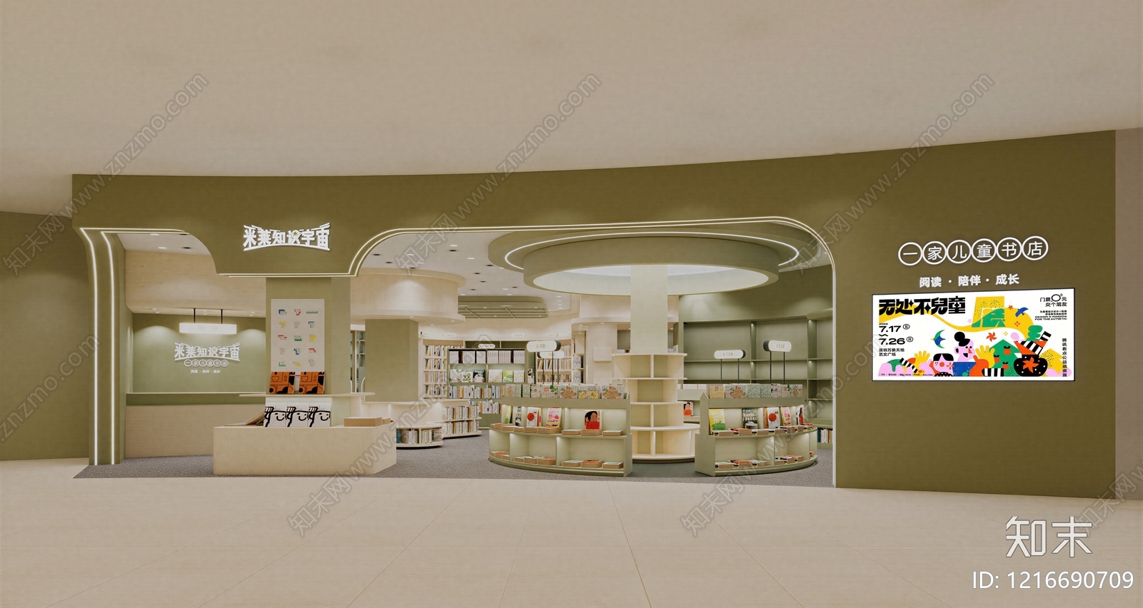 现代商铺贴图下载【ID:1216690709】