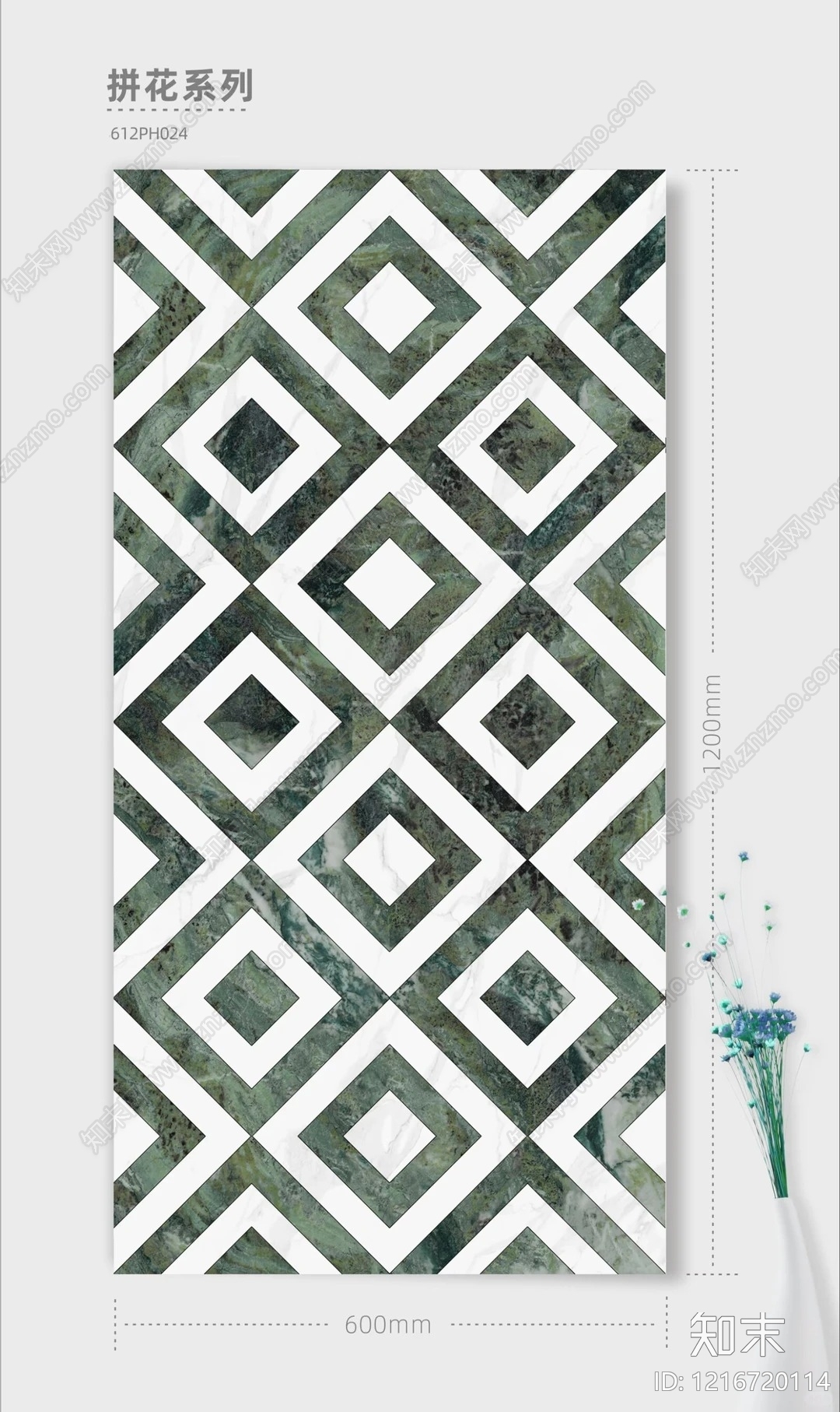 花纹砖贴图下载【ID:1216720114】