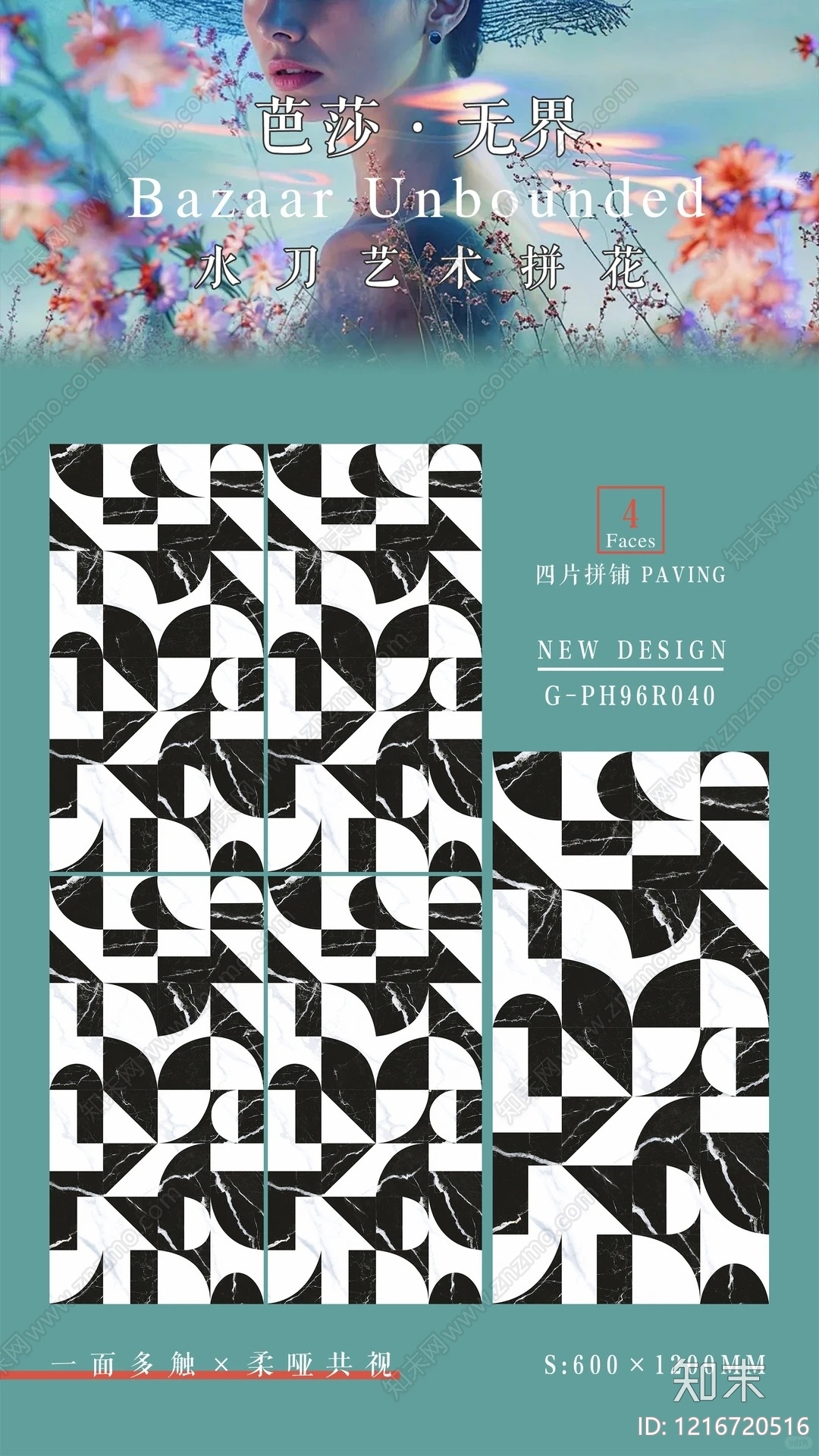 艺术砖贴图下载【ID:1216720516】