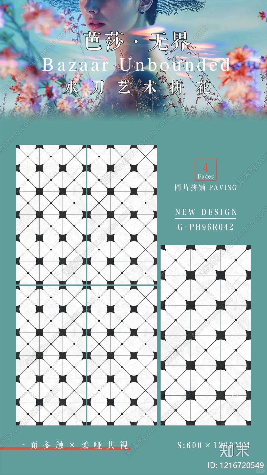 艺术砖贴图下载【ID:1216720549】