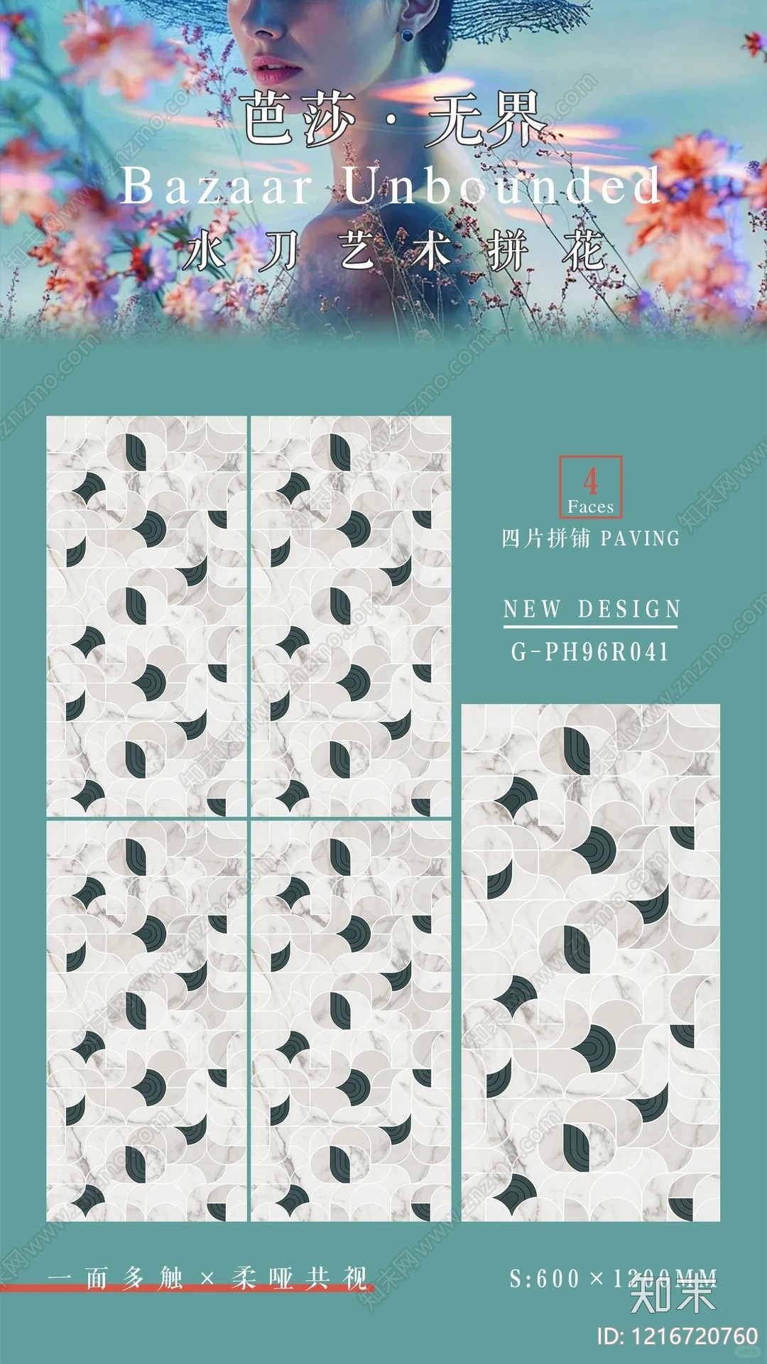 艺术砖贴图下载【ID:1216720760】