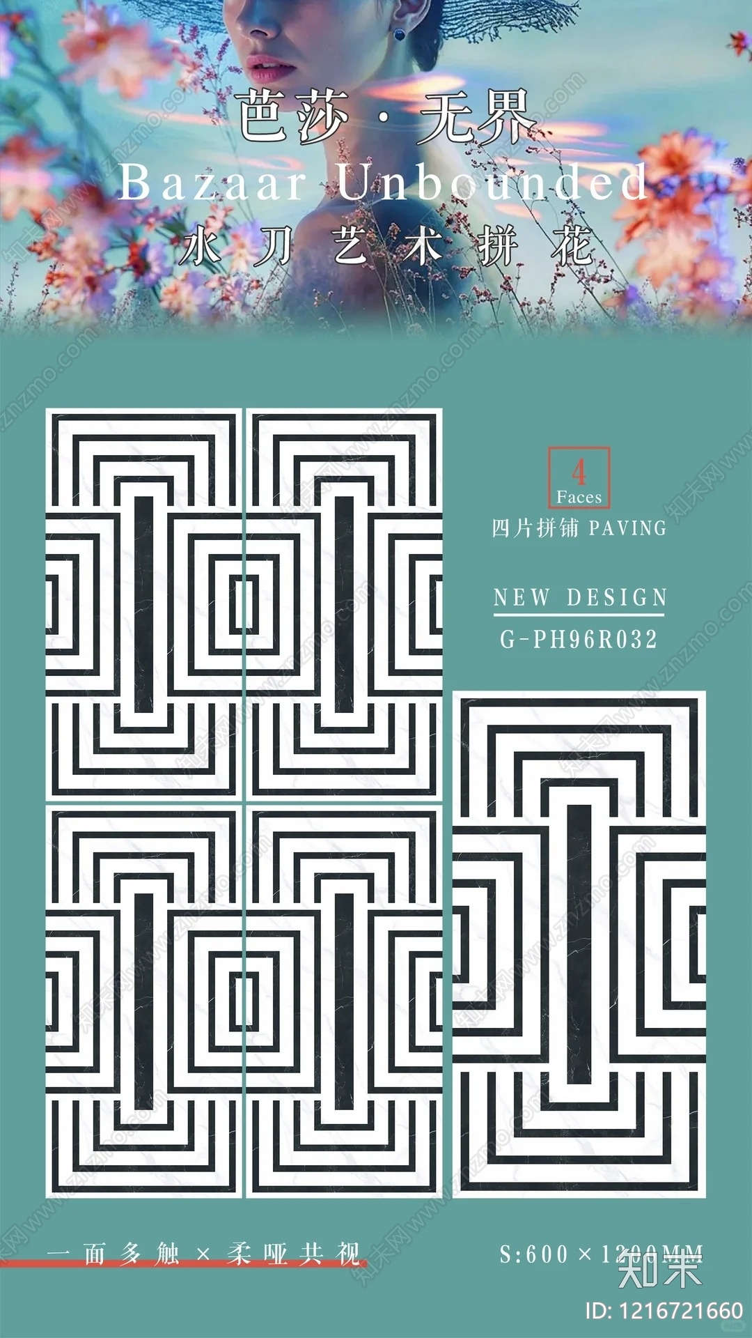 艺术砖贴图下载【ID:1216721660】