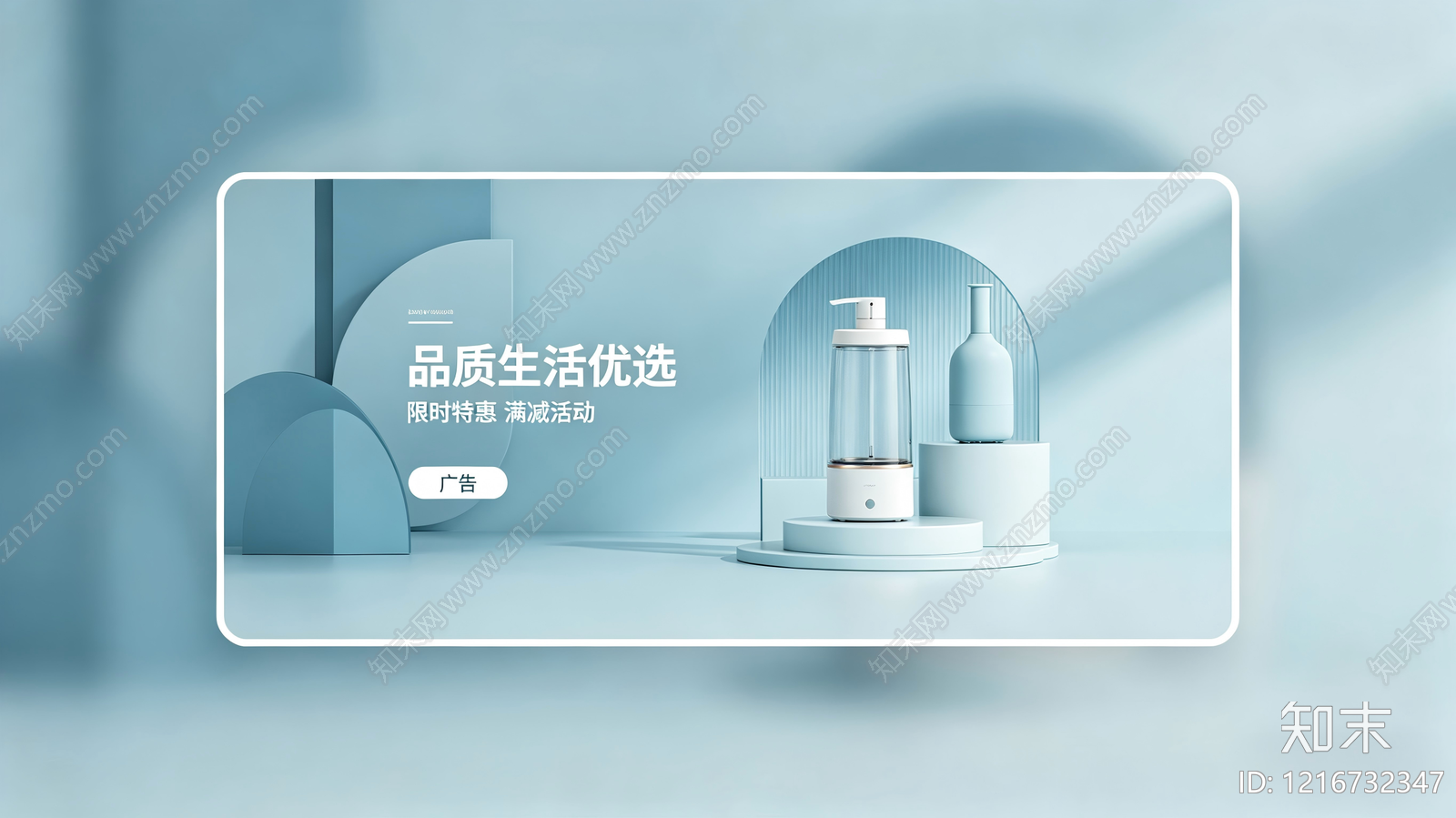 海报贴图下载【ID:1216732347】