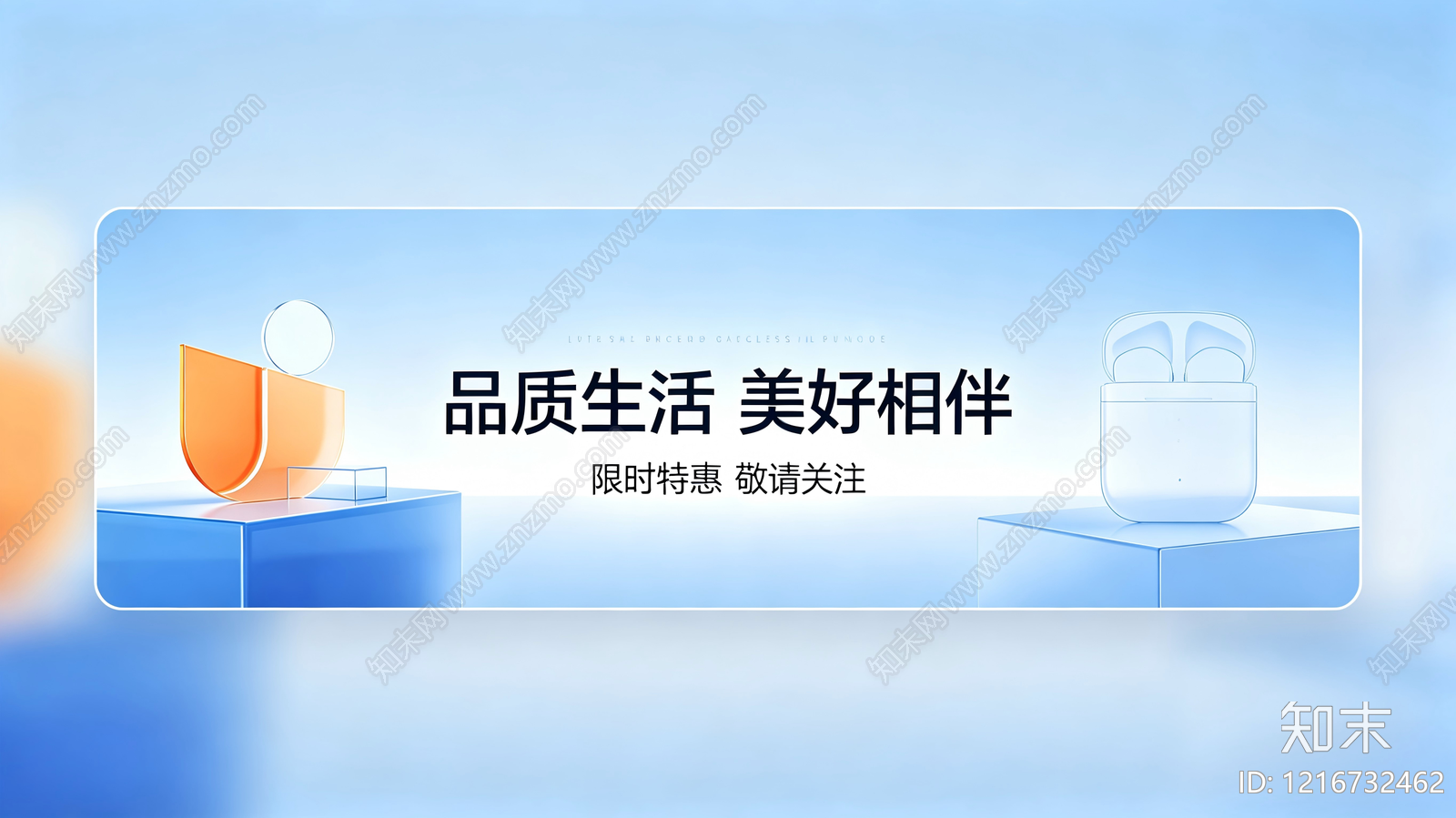 海报贴图下载【ID:1216732462】