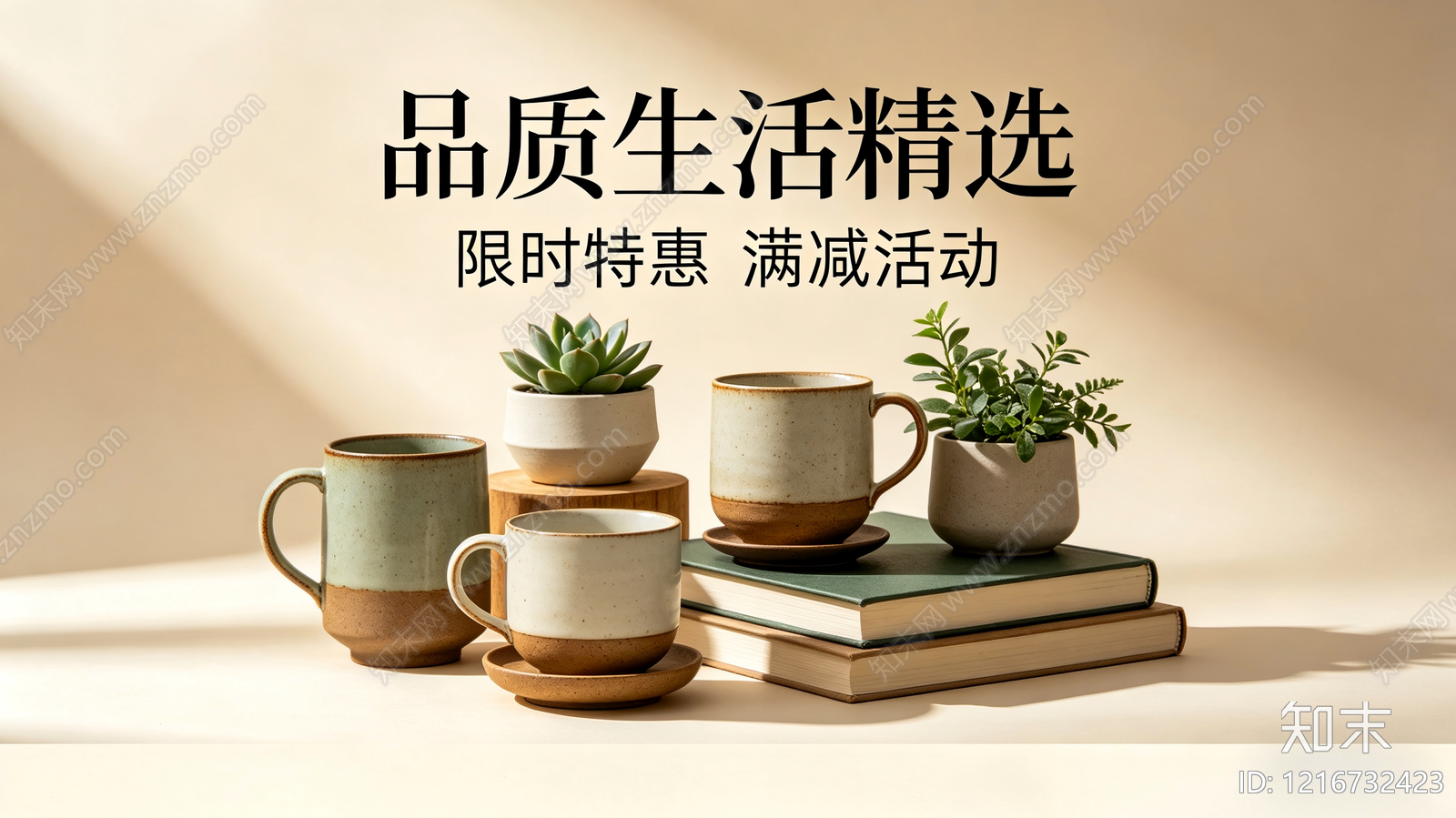 海报贴图下载【ID:1216732423】