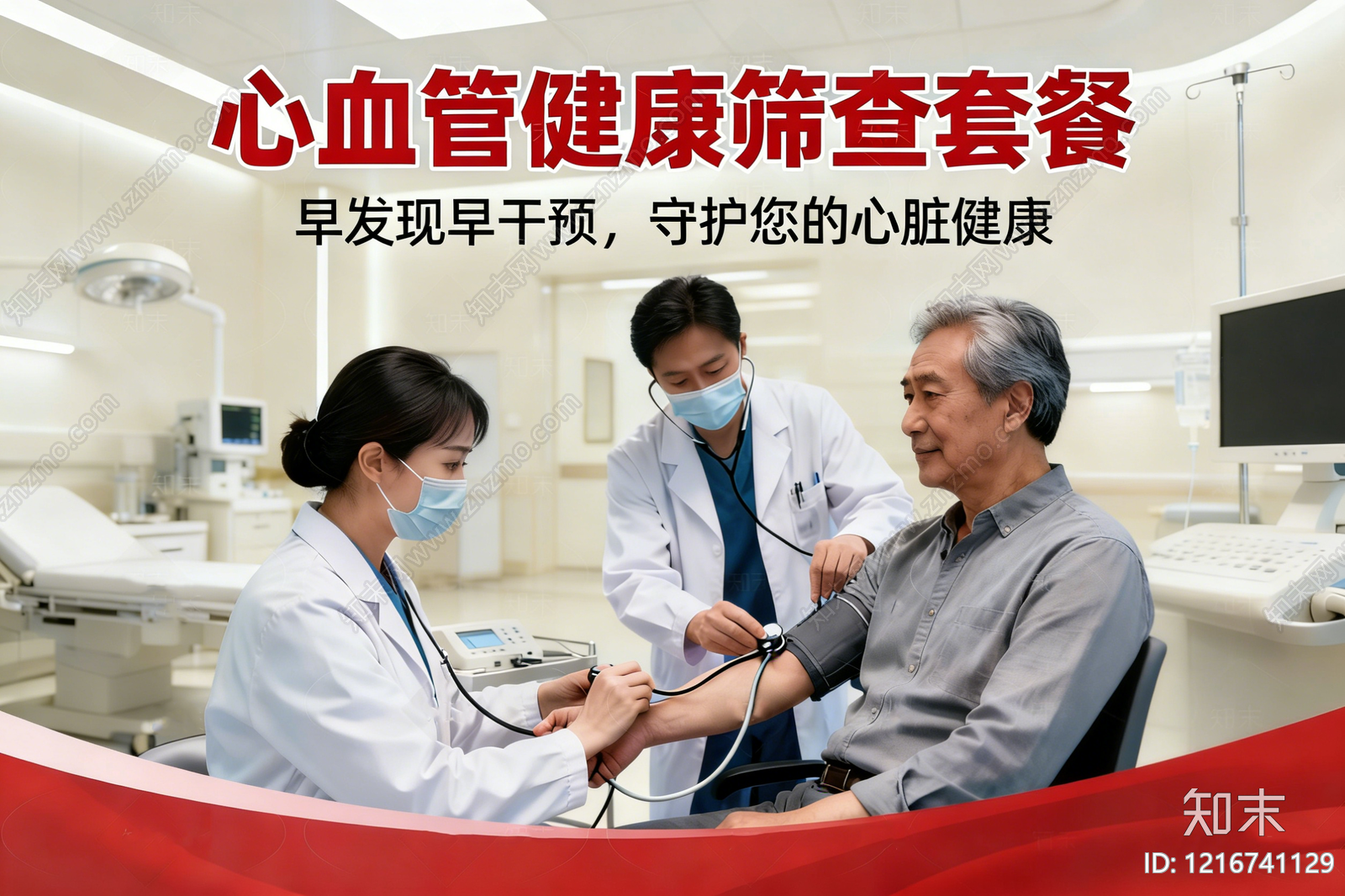 现代海报贴图下载【ID:1216741129】