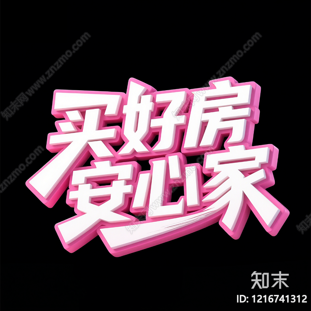 现代海报贴图下载【ID:1216741312】