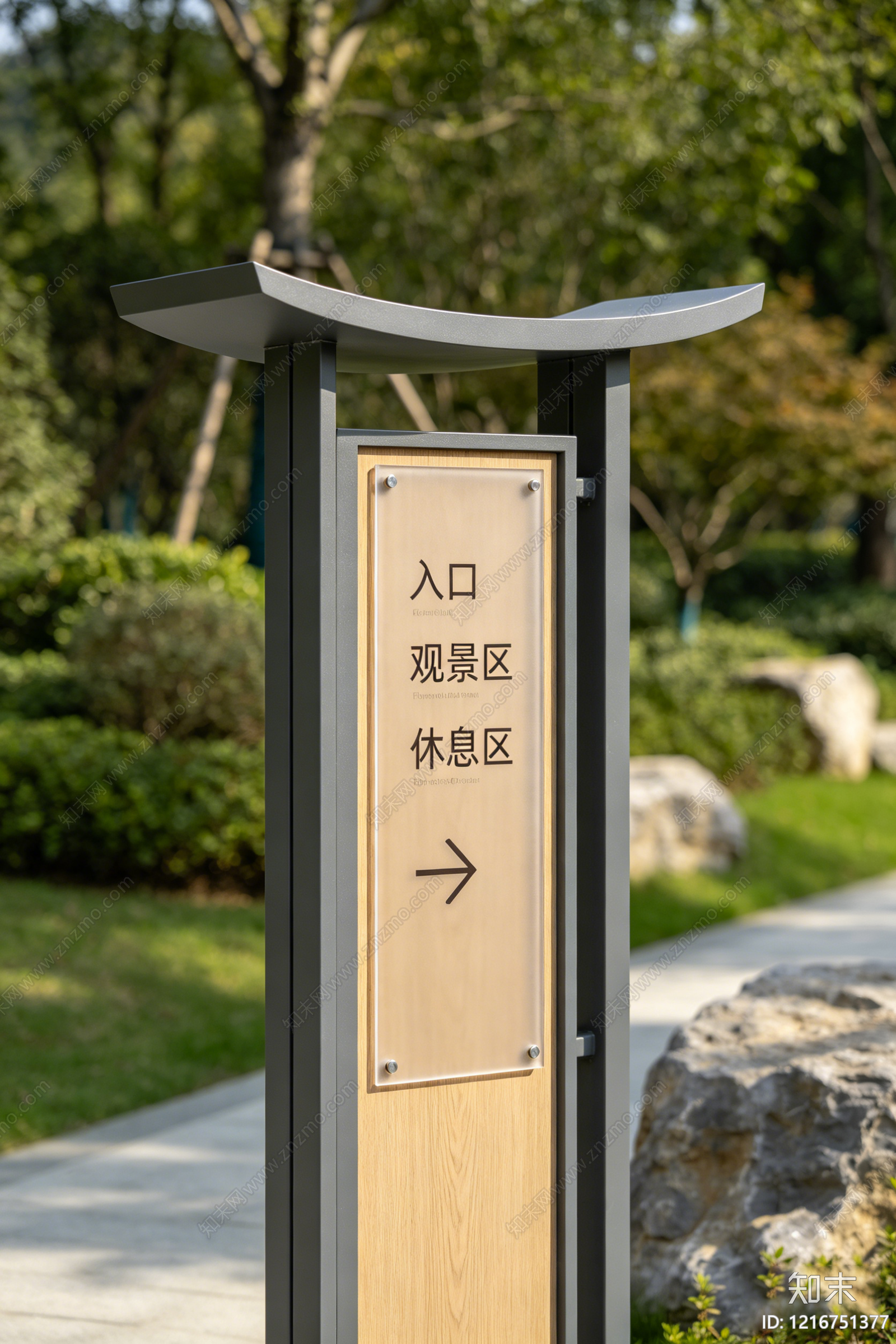 现代招牌贴图下载【ID:1216751377】