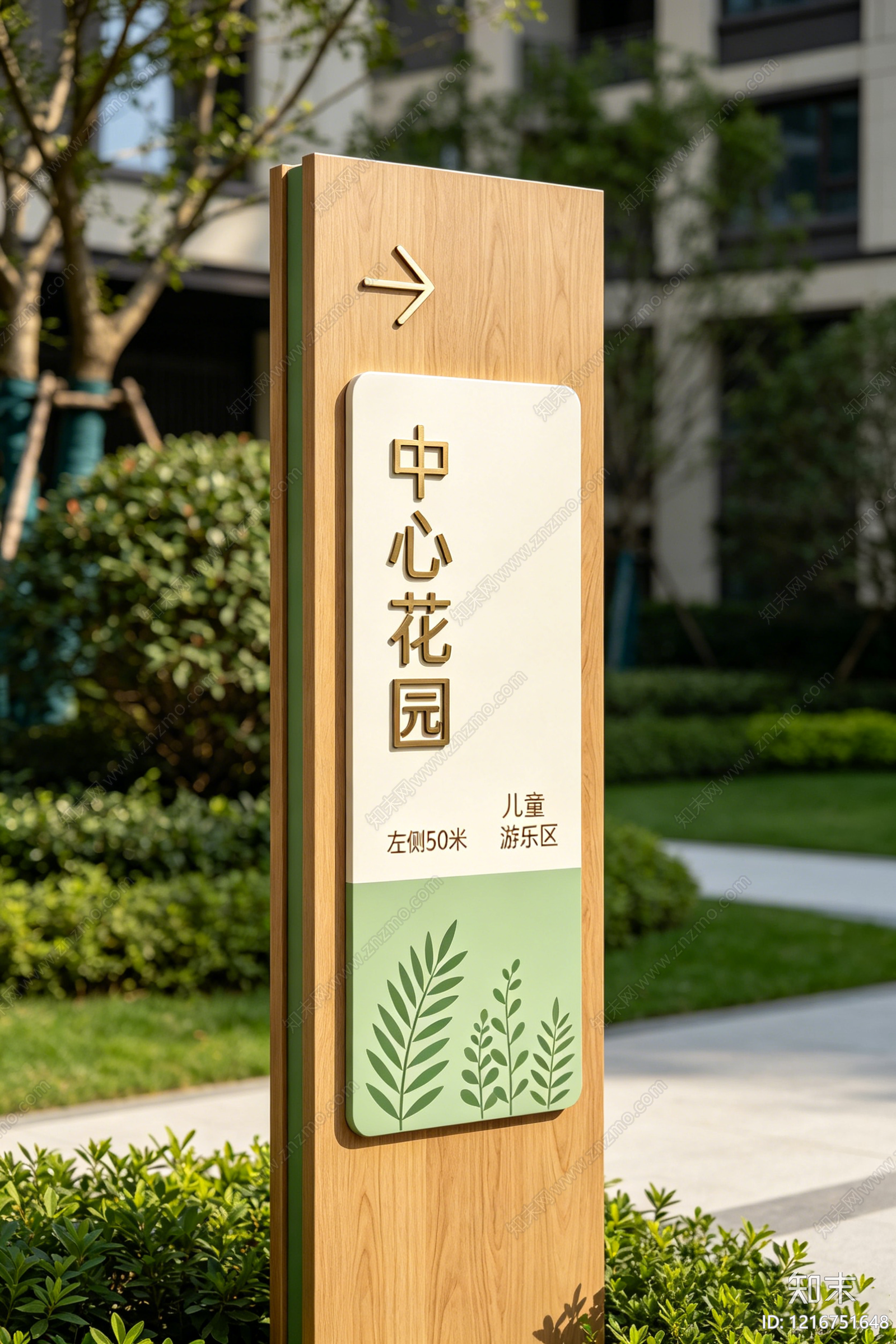 现代导视贴图下载【ID:1216751648】