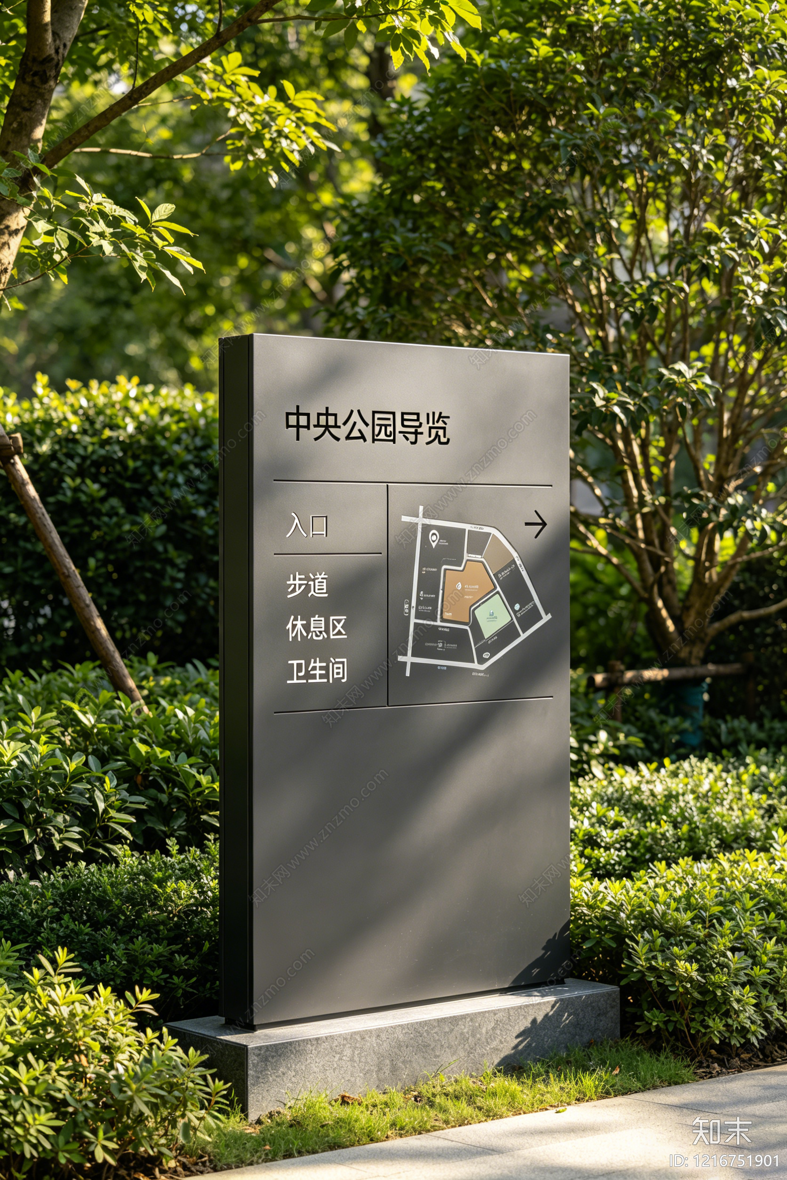 现代导视贴图下载【ID:1216751901】