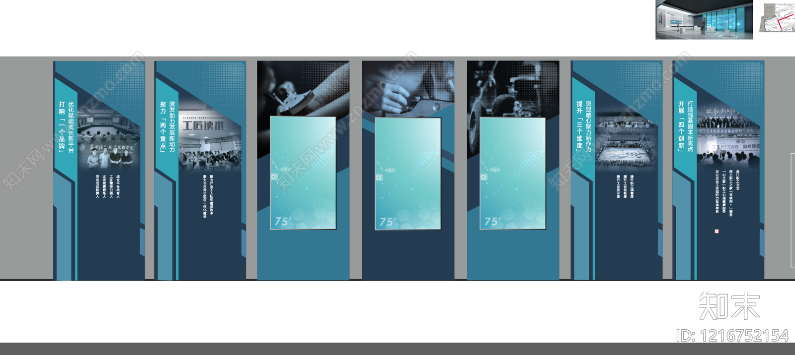 海报贴图下载【ID:1216752154】