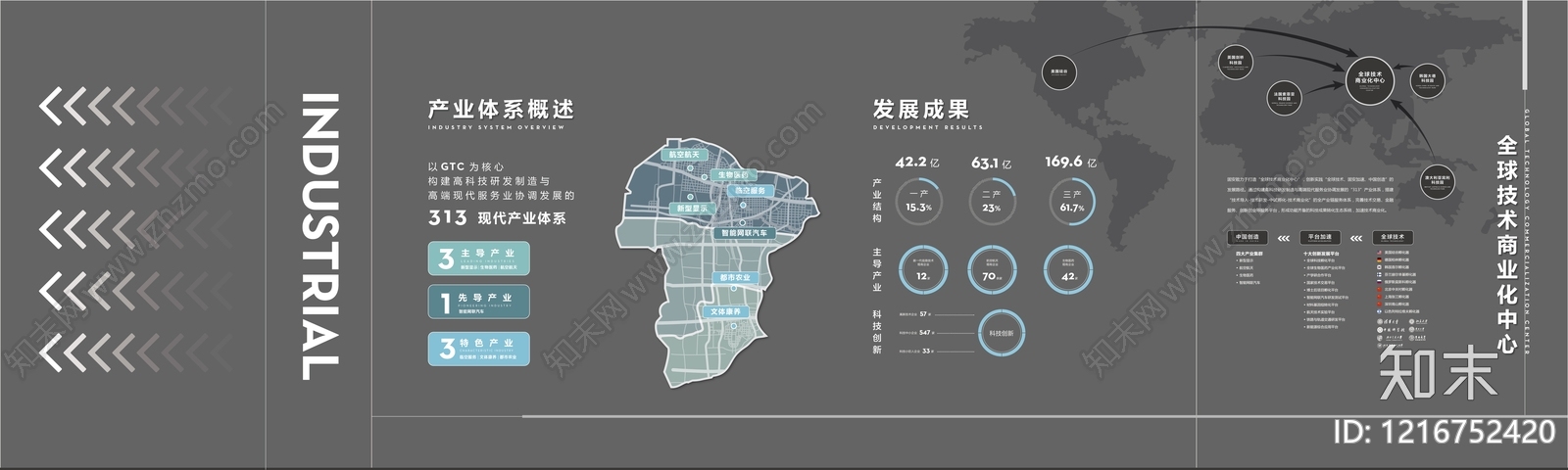 海报贴图下载【ID:1216752420】