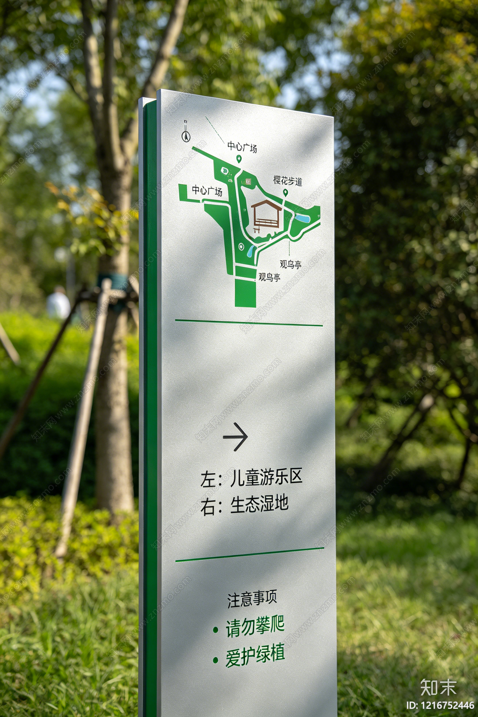 现代导视贴图下载【ID:1216752446】