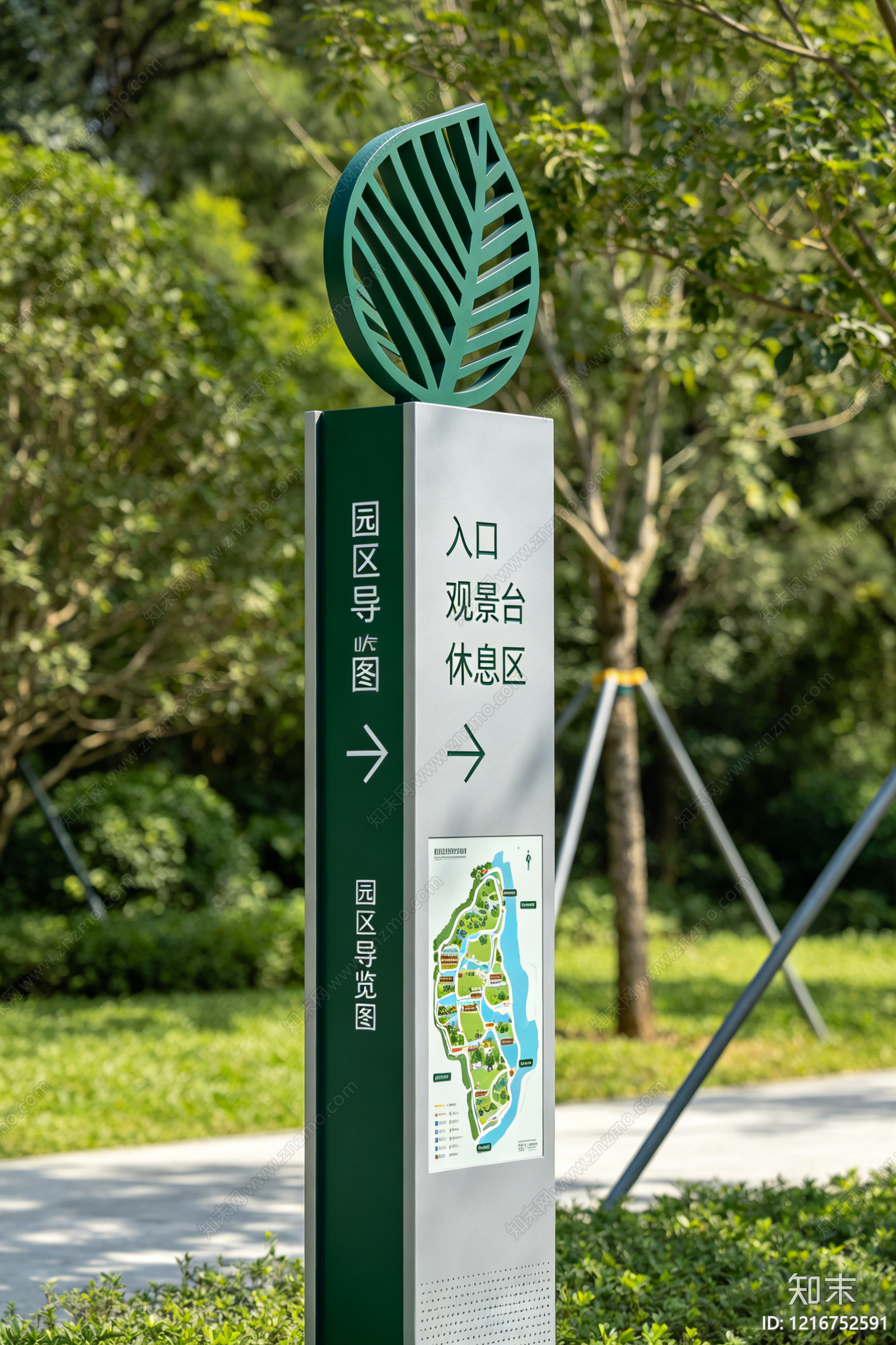 现代导视贴图下载【ID:1216752591】