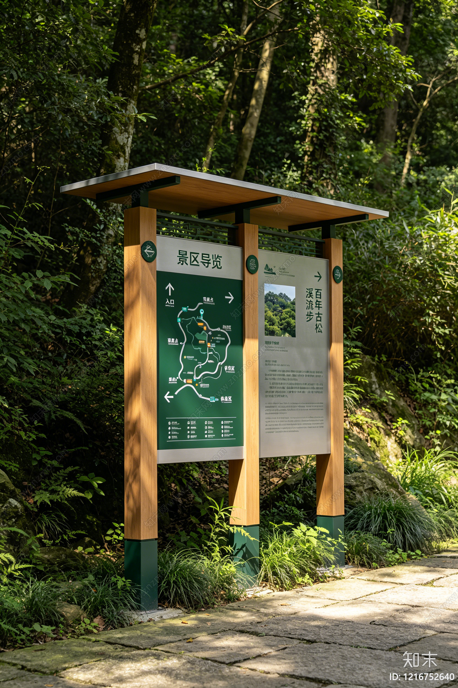 现代导视贴图下载【ID:1216752640】