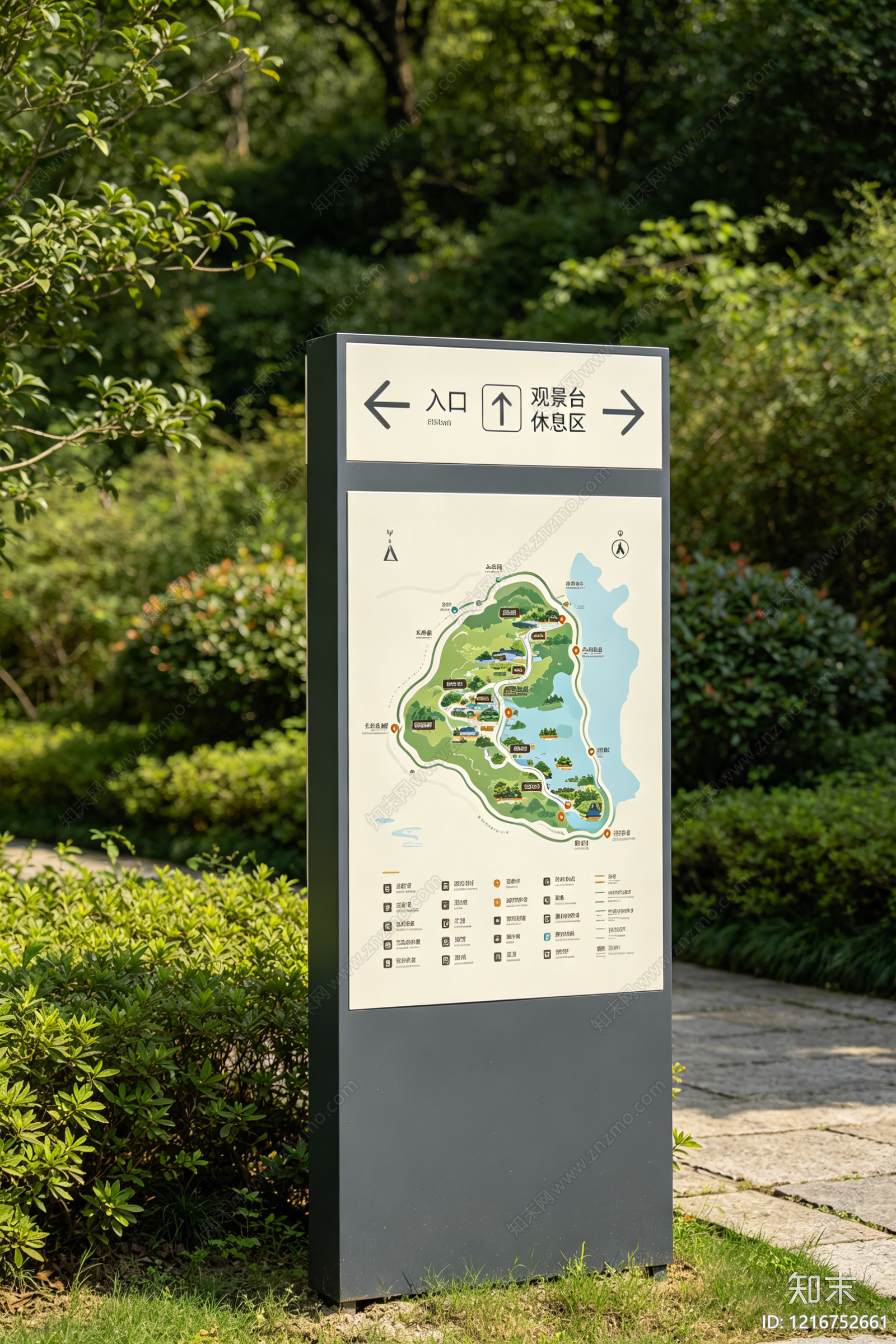 现代导视贴图下载【ID:1216752661】