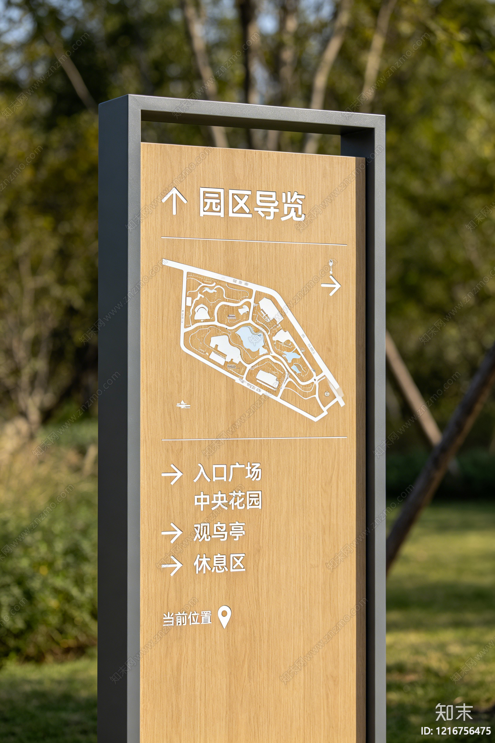 现代导视贴图下载【ID:1216756475】